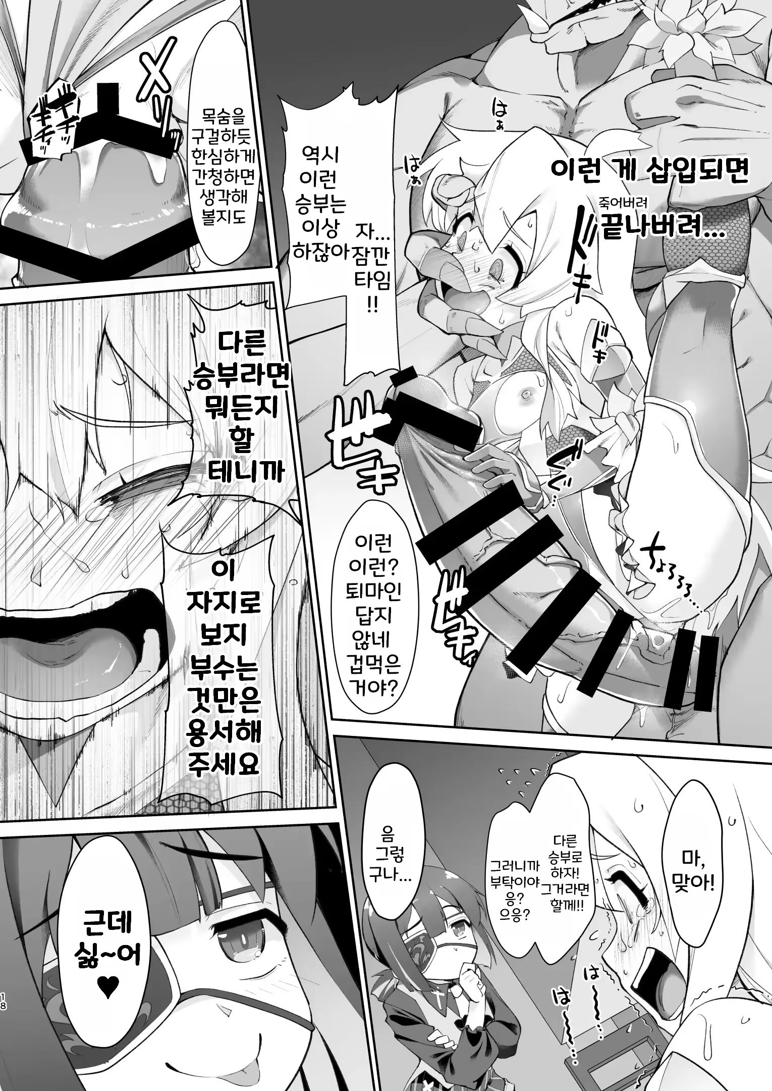 Content 3018613 - 18 페이지