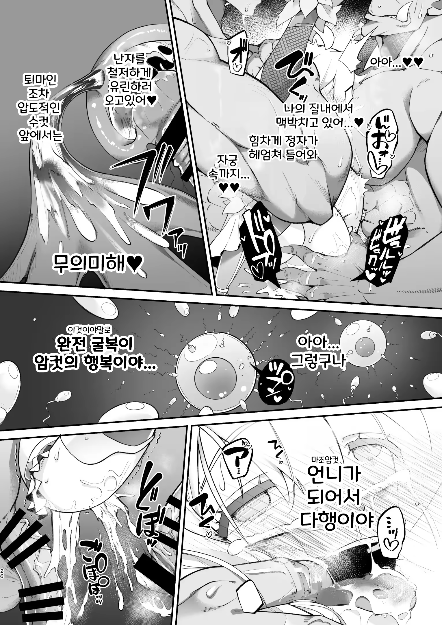 Content 3018613 - 26 페이지