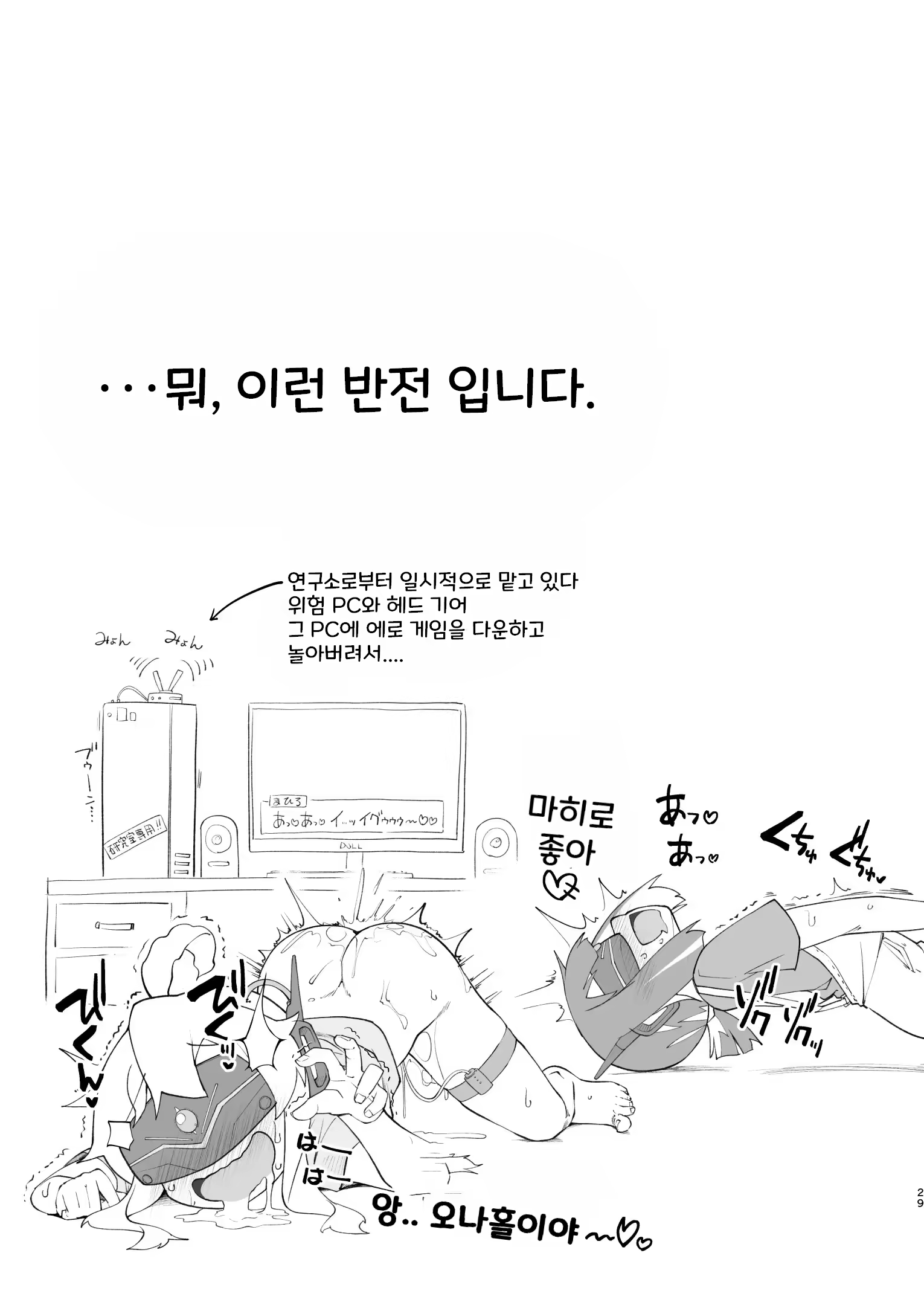 Content 3018613 - 29 페이지