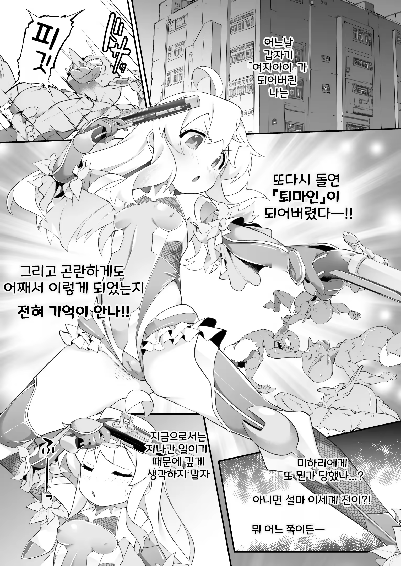 Content 3018613 - 3 페이지