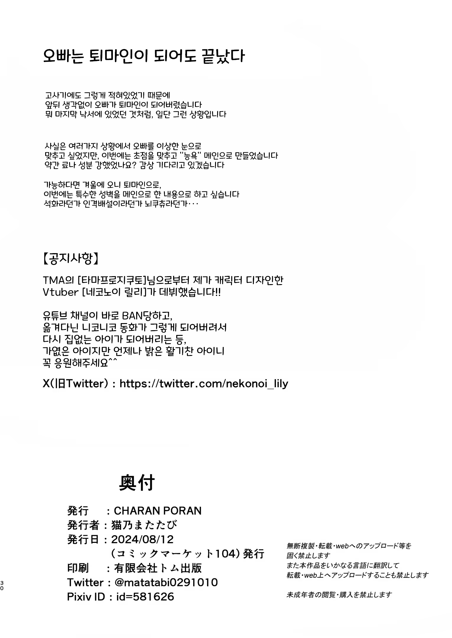 Content 3018613 - 30 페이지