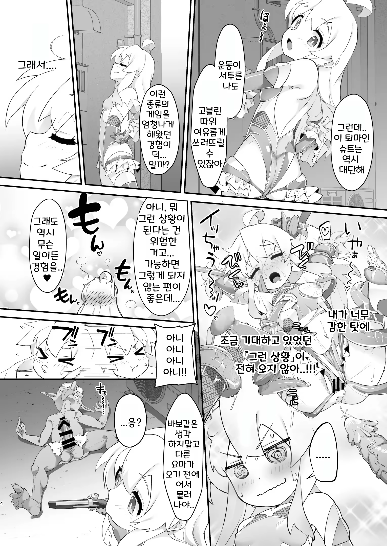 Content 3018613 - 4 페이지