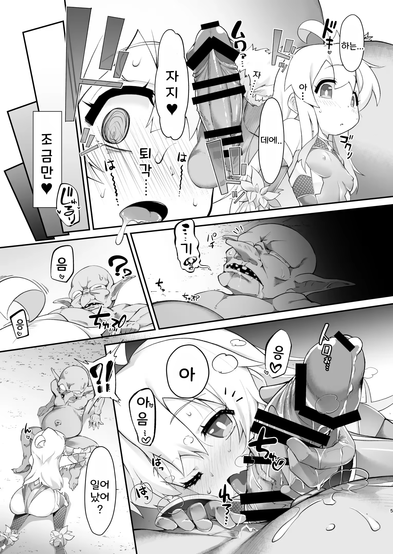 Content 3018613 - 5 페이지