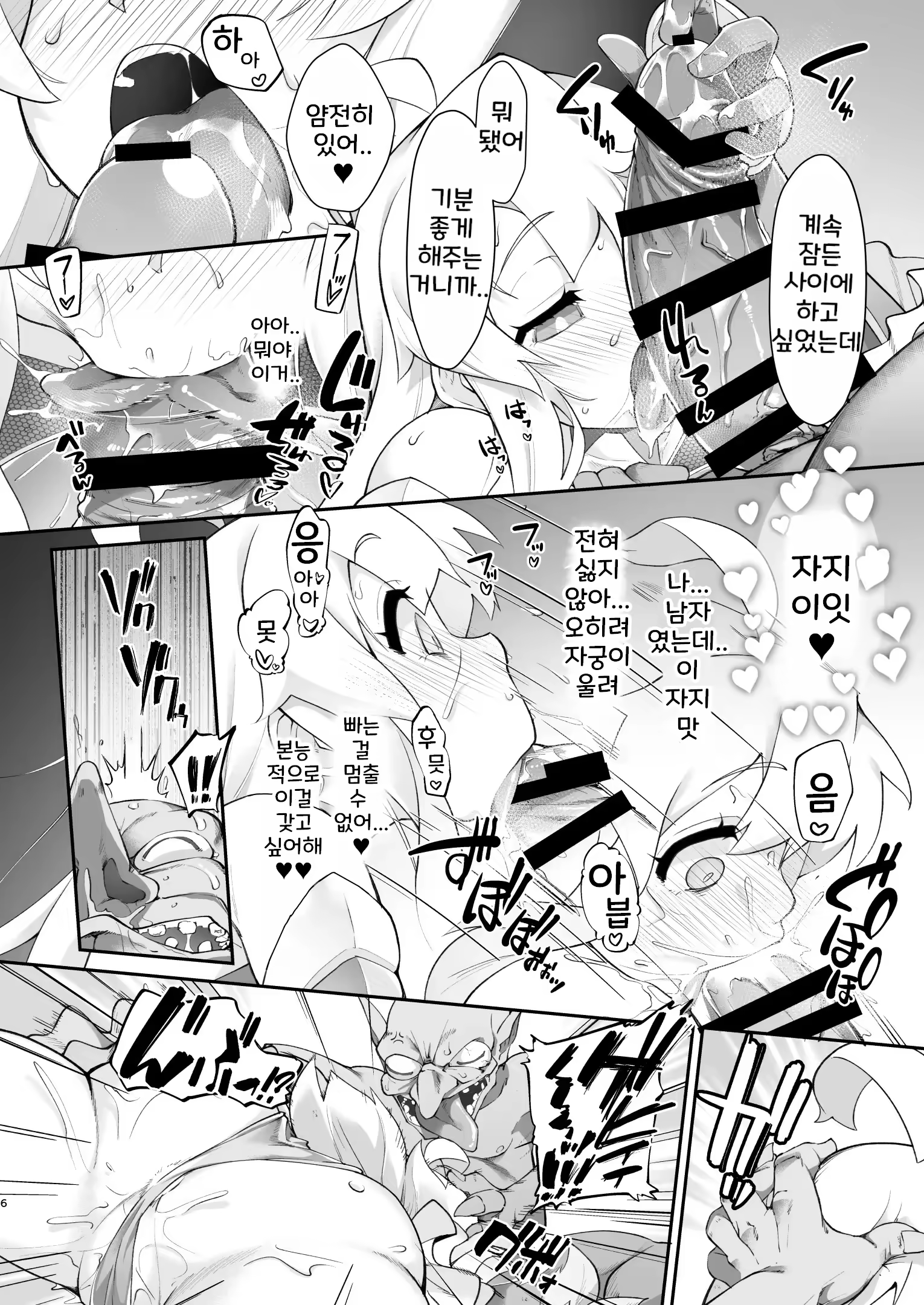 Content 3018613 - 6 페이지