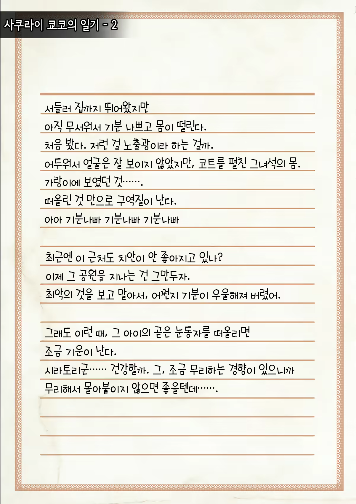 Content 3018628 - 247 페이지