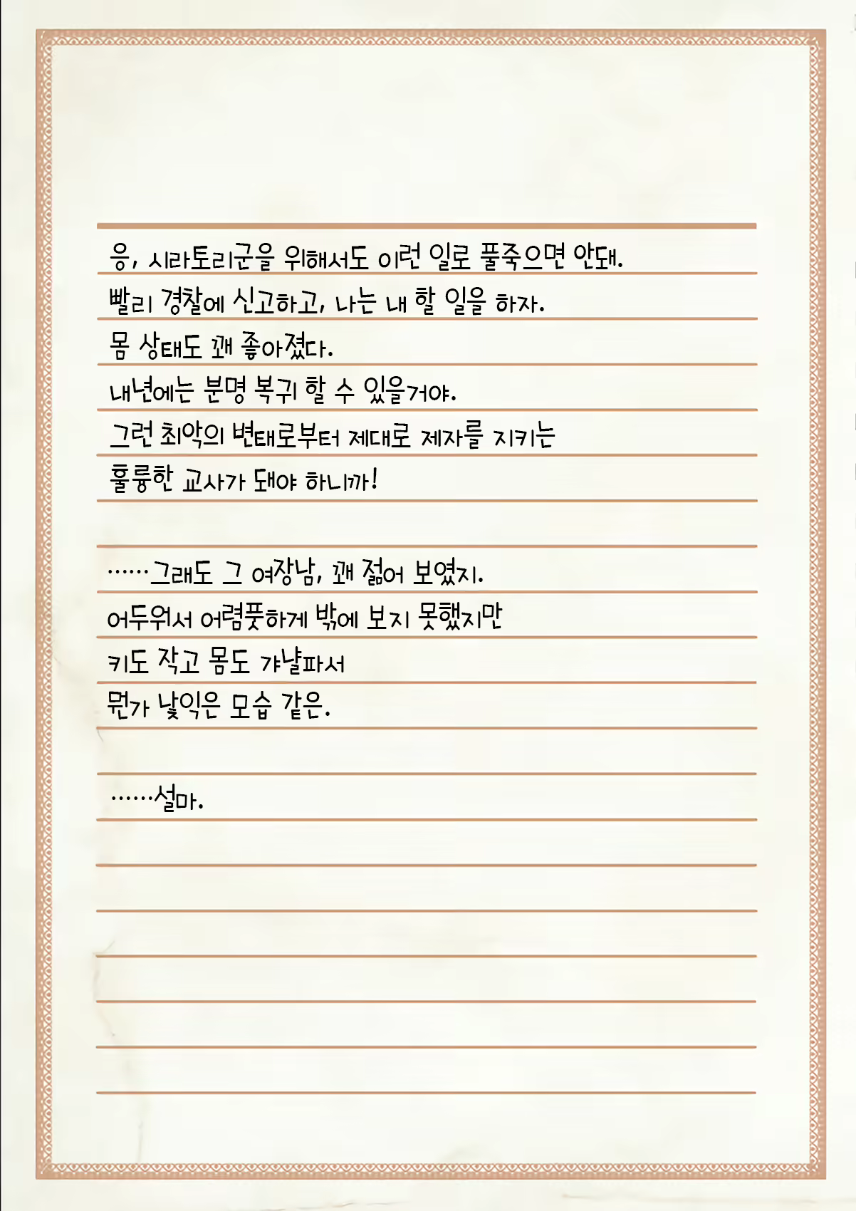 Content 3018628 - 248 페이지