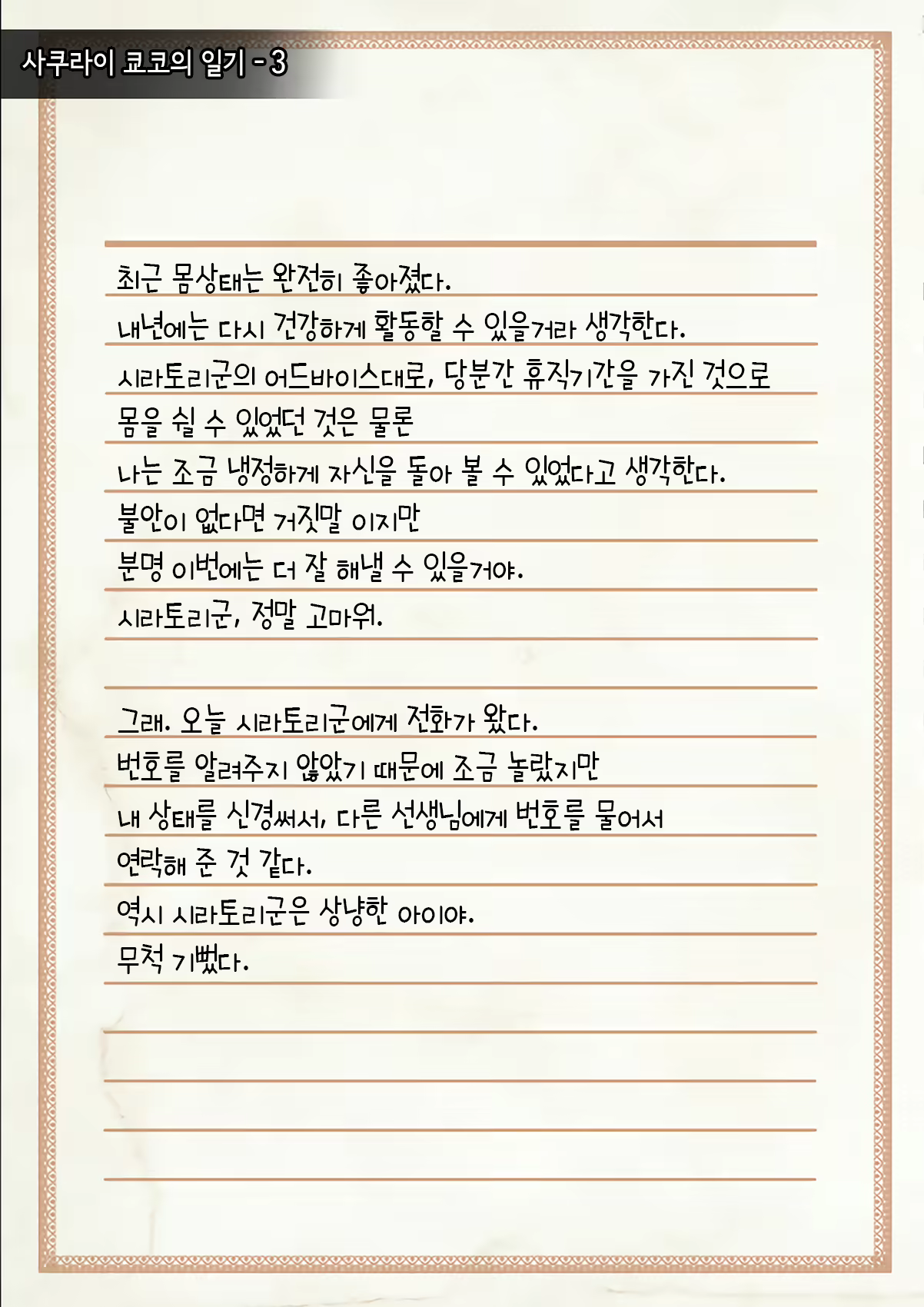 Content 3018628 - 332 페이지
