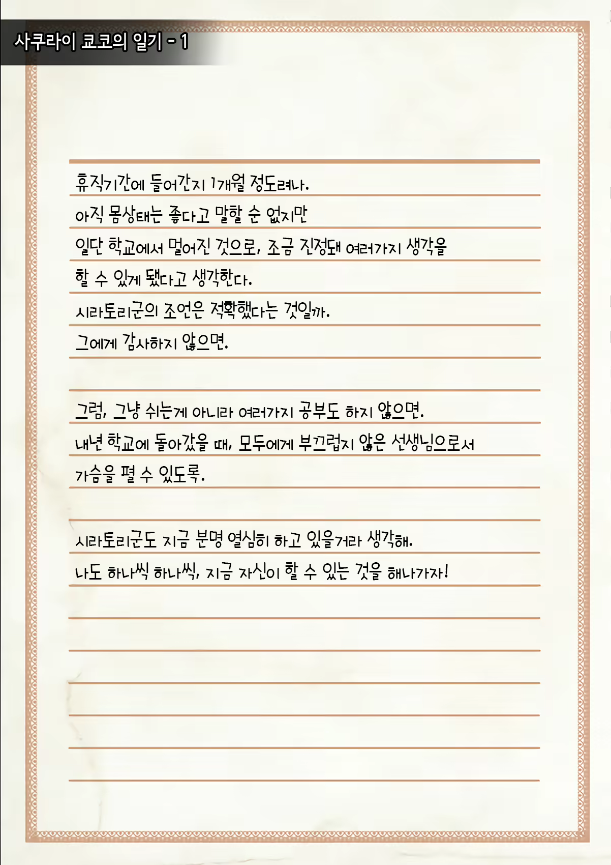 Content 3018628 - 53 페이지