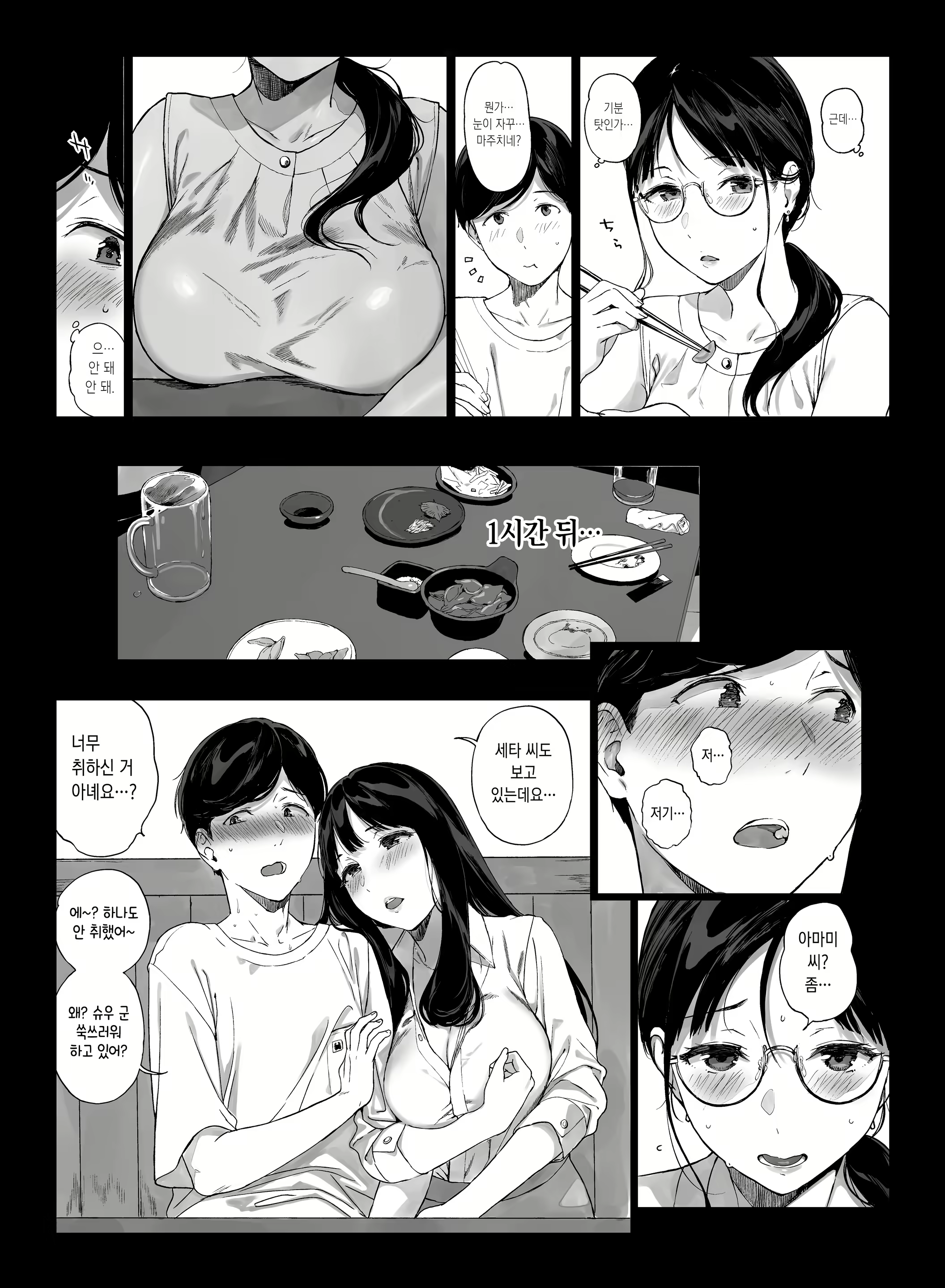 Content 3018835 - 11 페이지