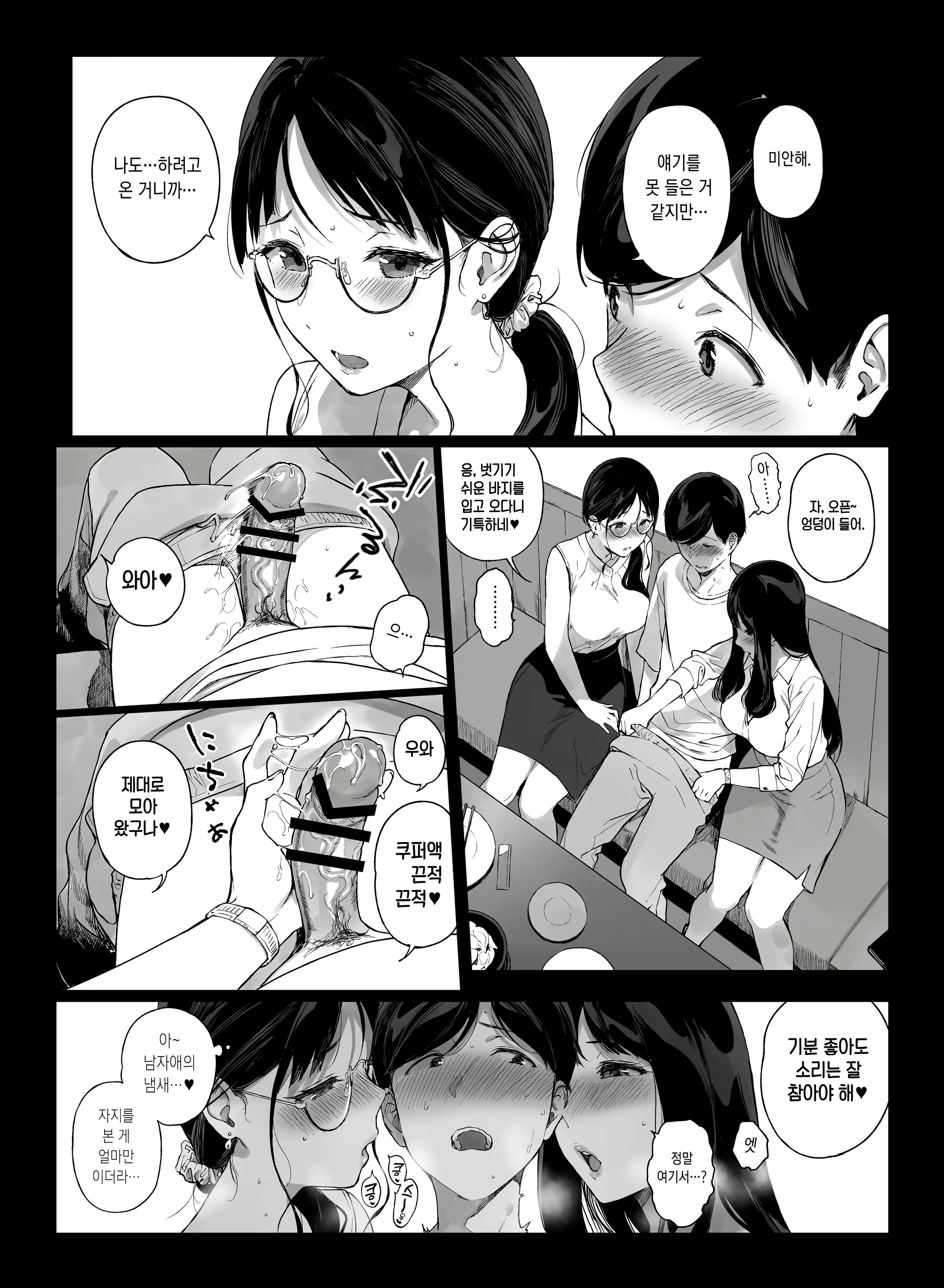 Content 3018835 - 13 페이지