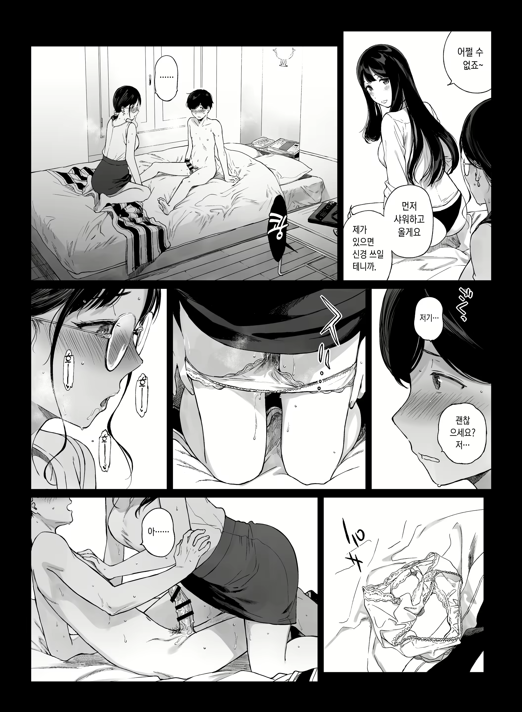 Content 3018835 - 24 페이지