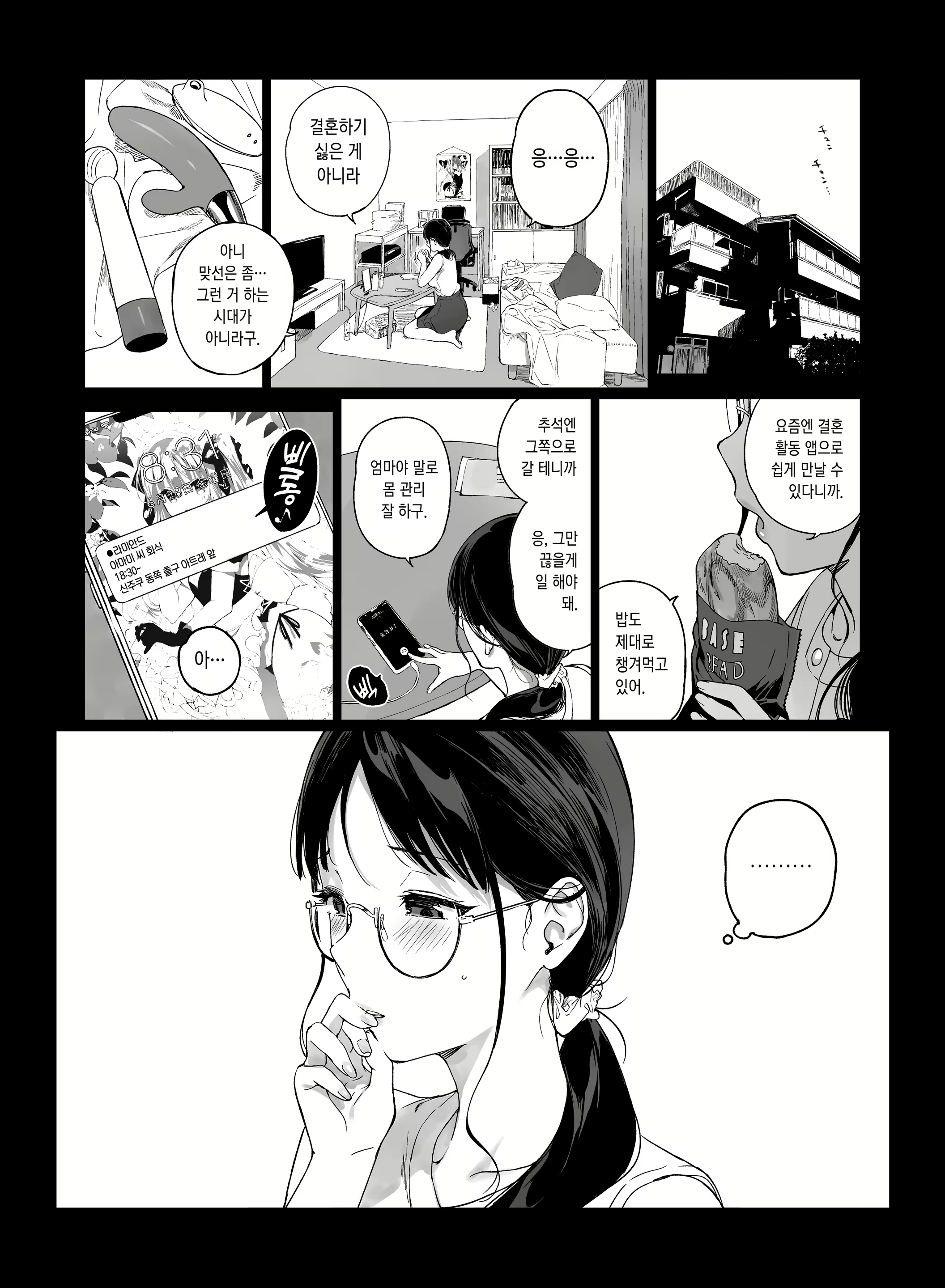 Content 3018835 - 3 페이지