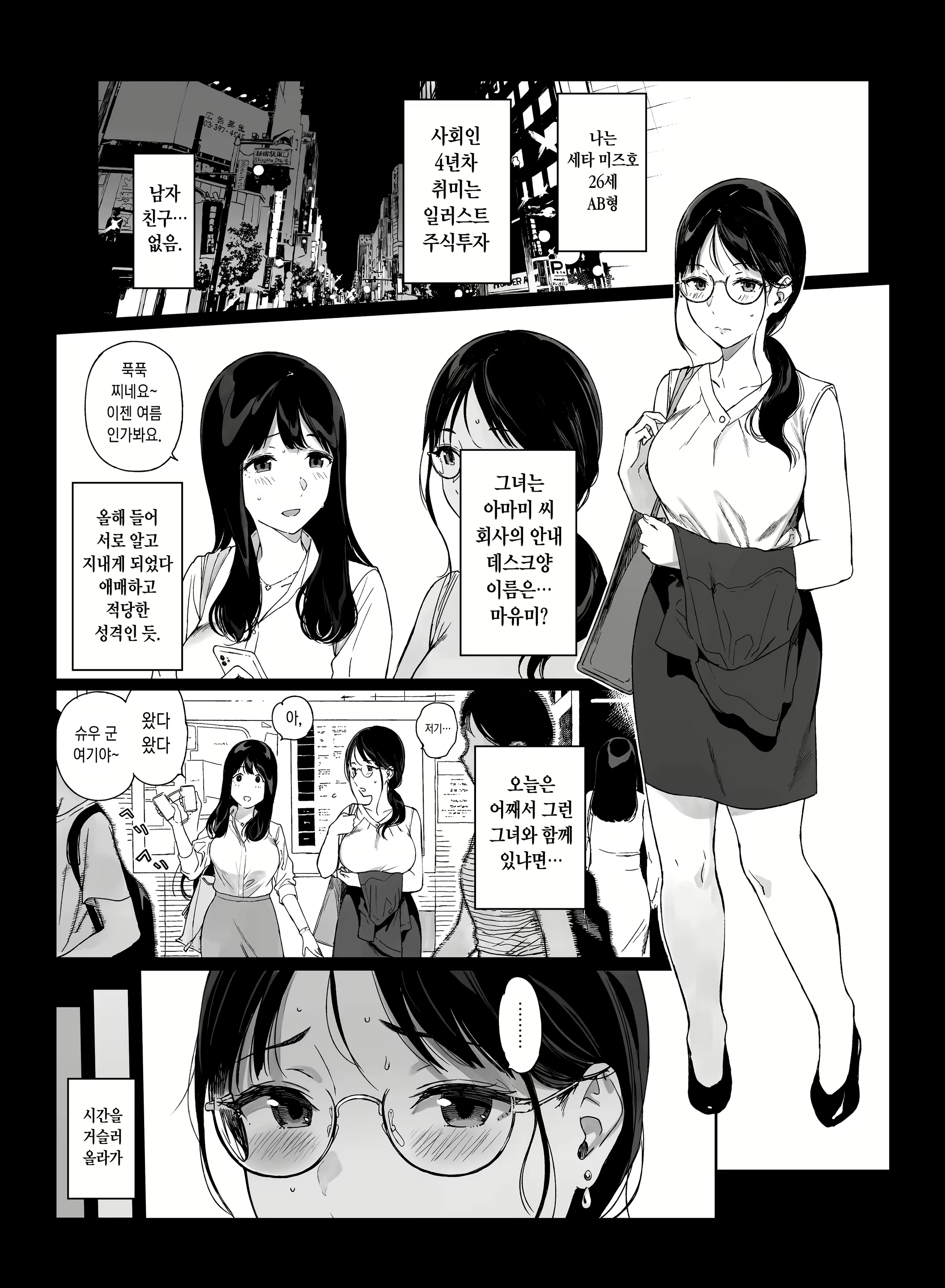 Content 3018835 - 5 페이지