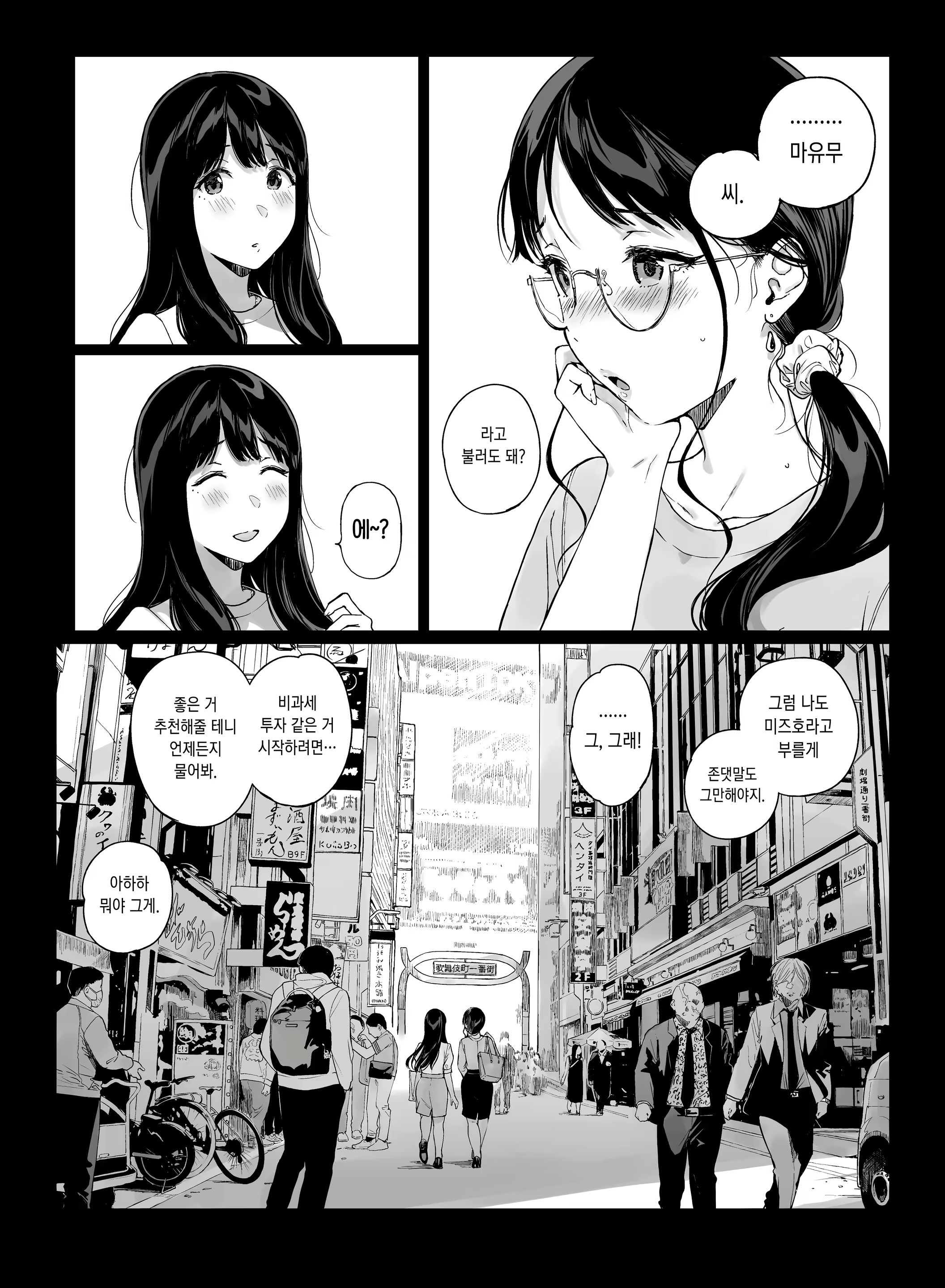Content 3018835 - 52 페이지