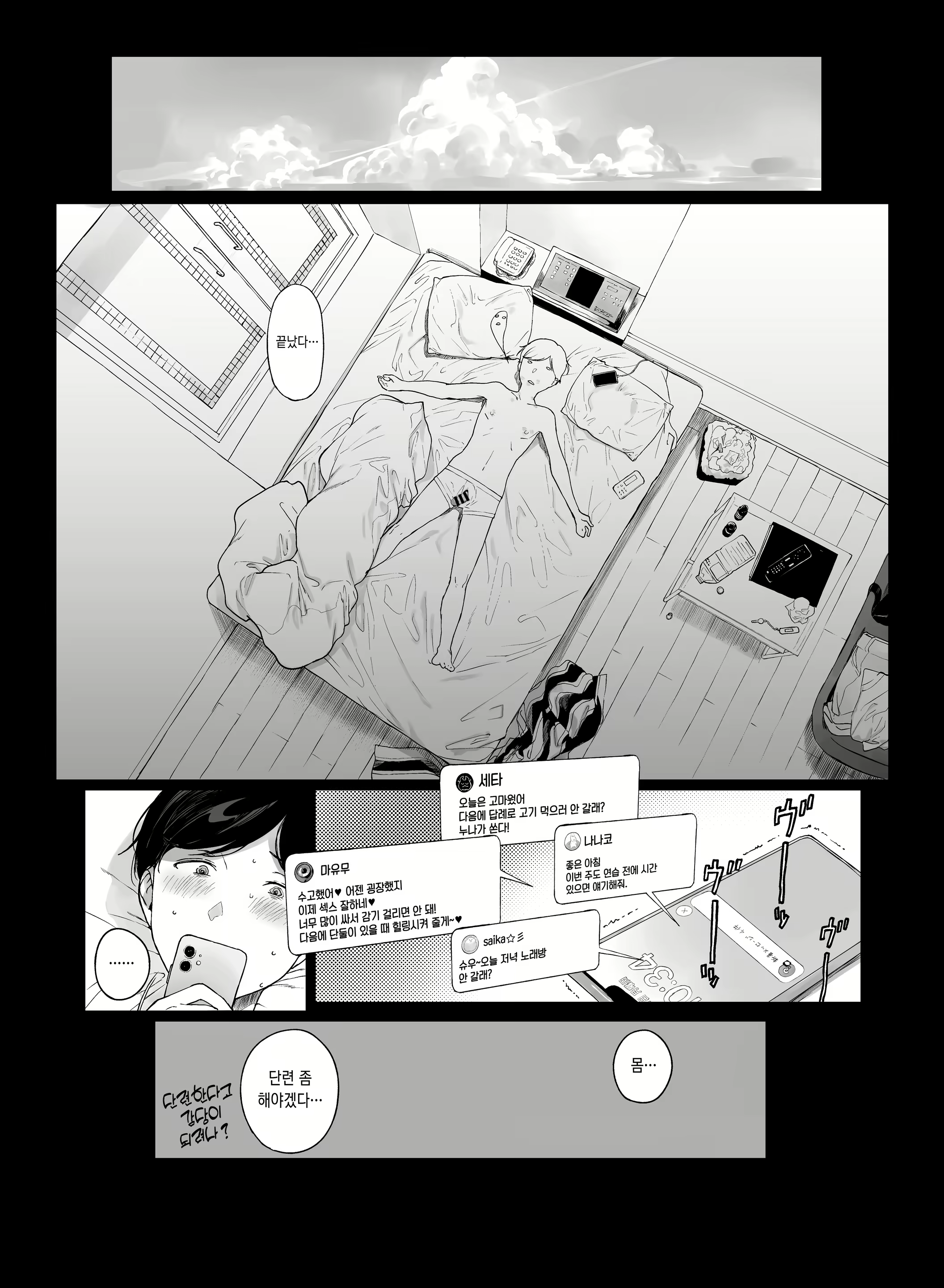 Content 3018835 - 53 페이지