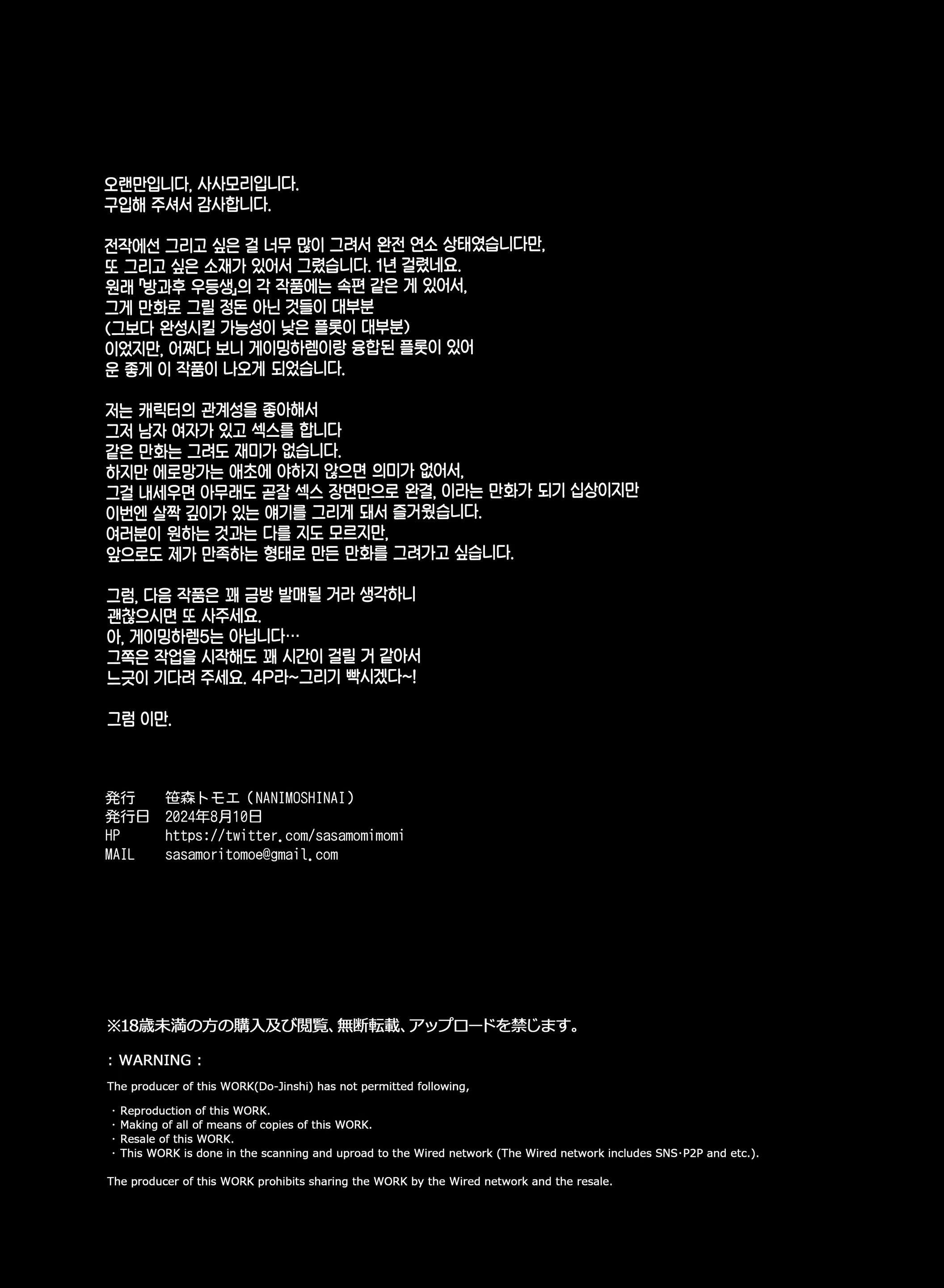 Content 3018835 - 54 페이지