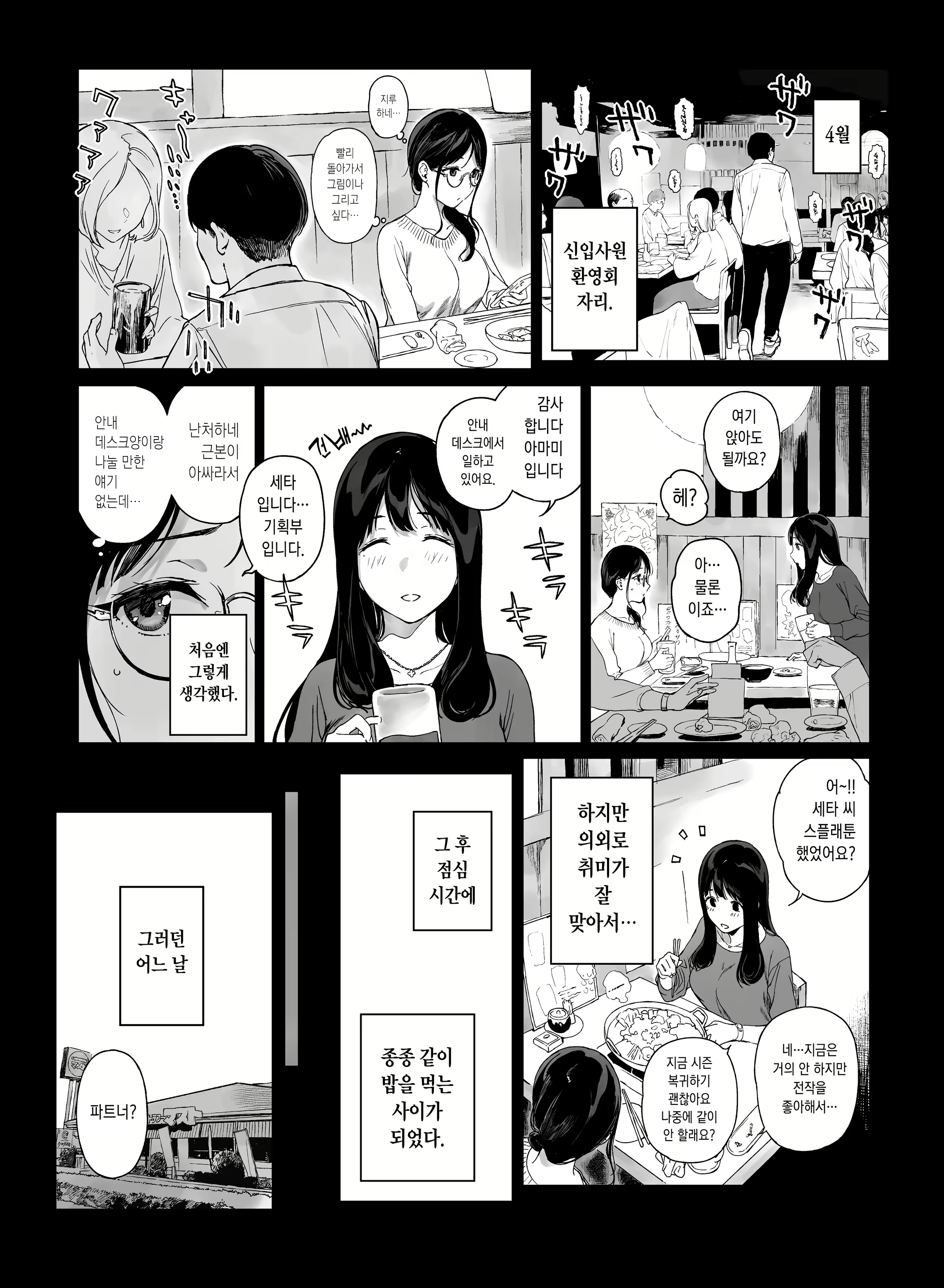 Content 3018835 - 6 페이지