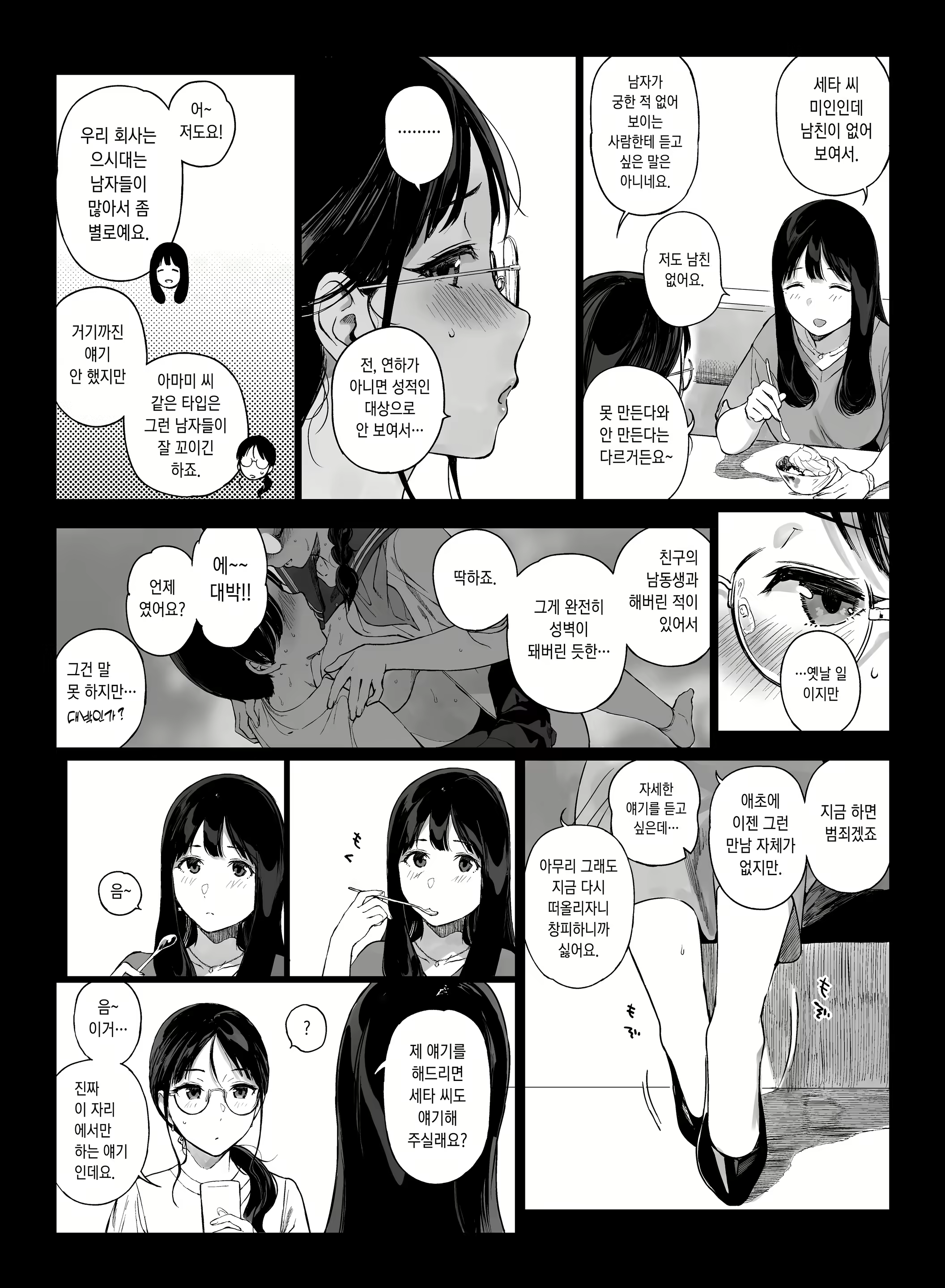 Content 3018835 - 7 페이지