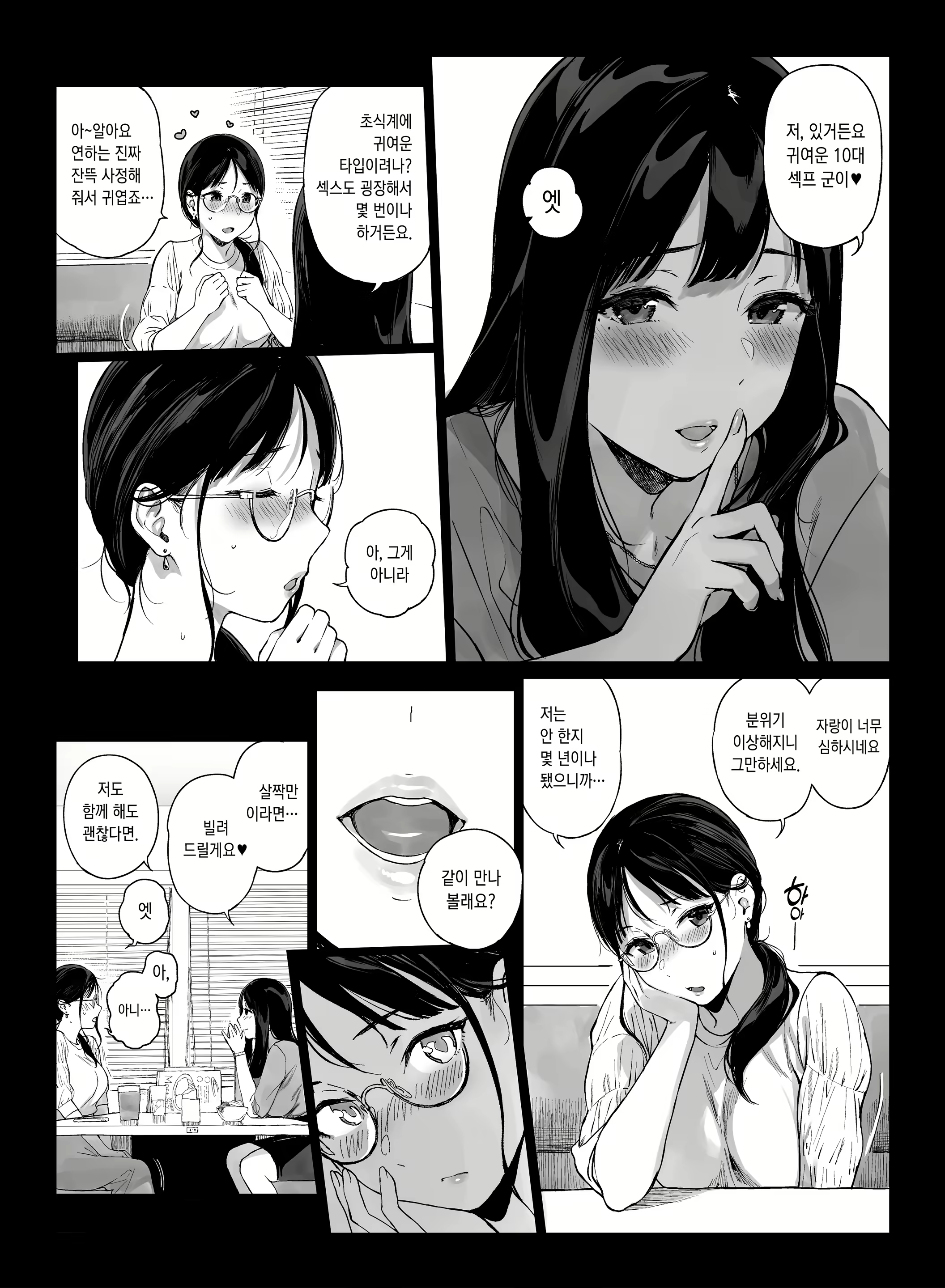 Content 3018835 - 8 페이지