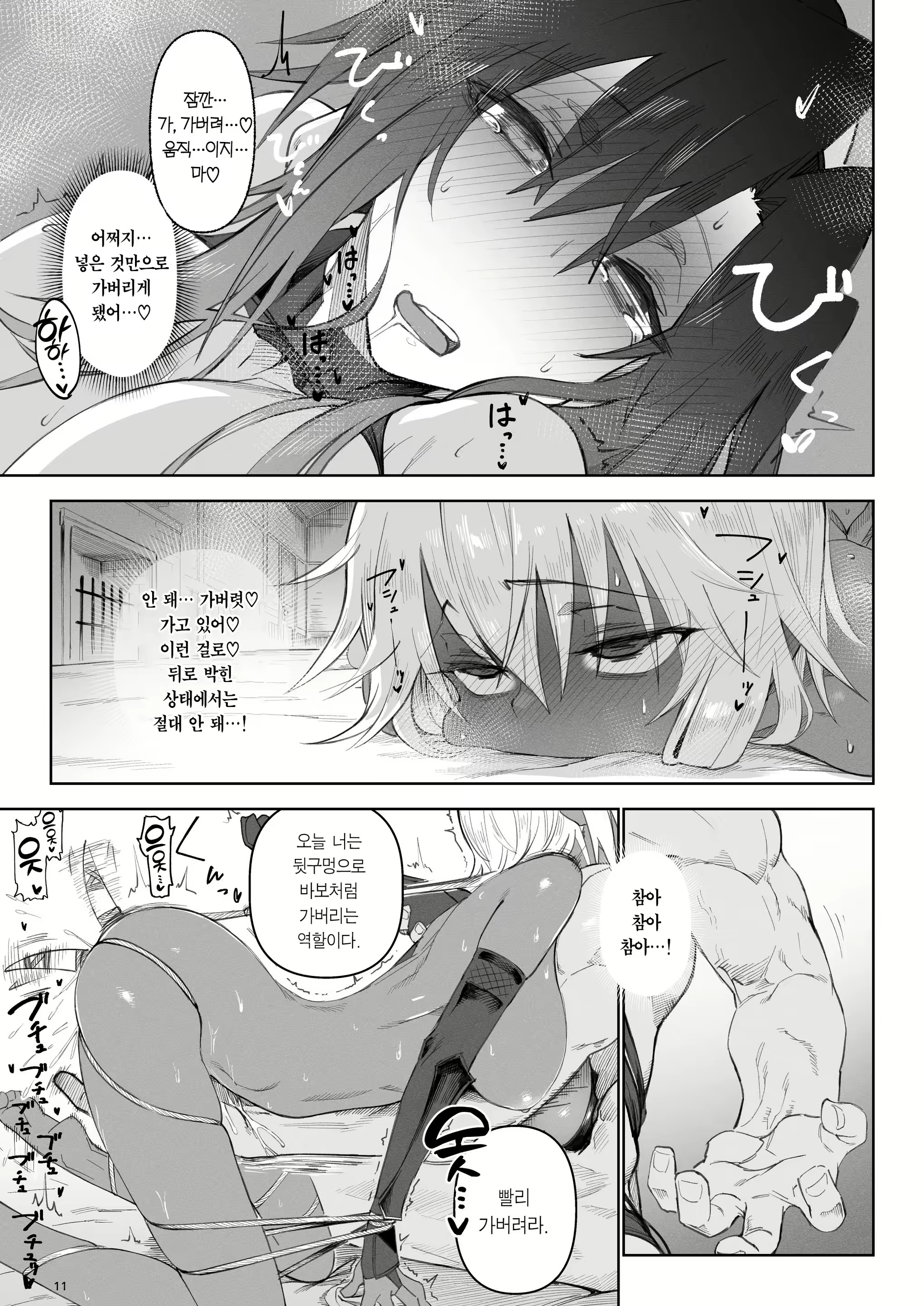 Content 3018911 - 10 페이지
