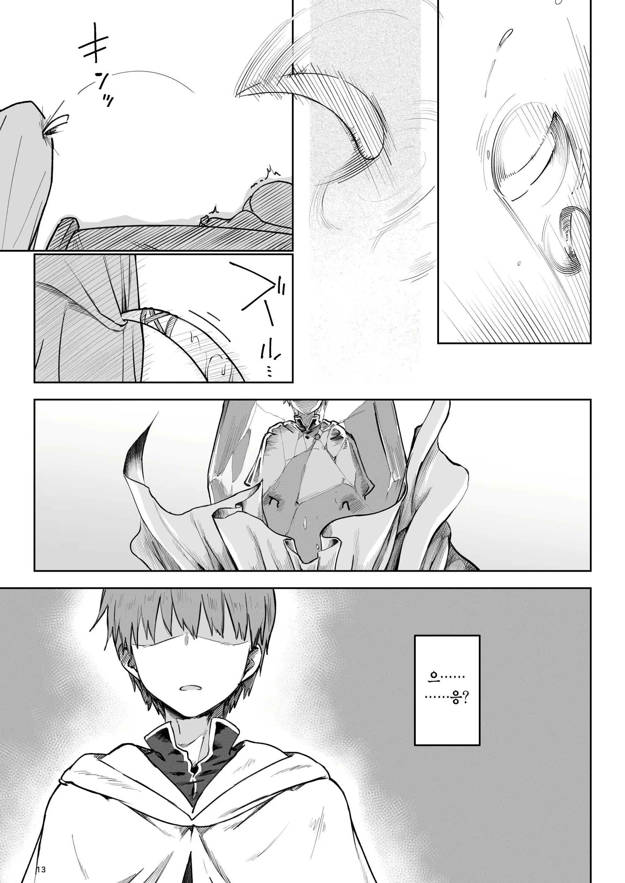 Content 3018911 - 12 페이지