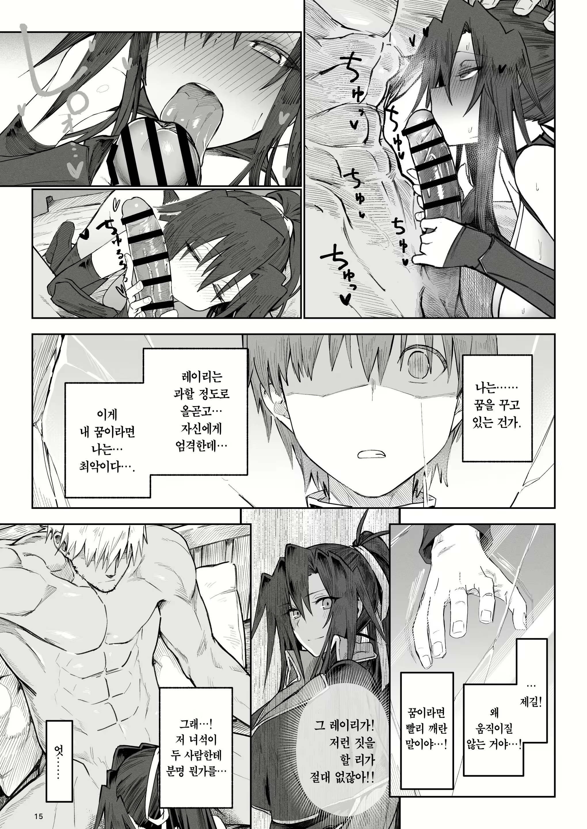 Content 3018911 - 14 페이지