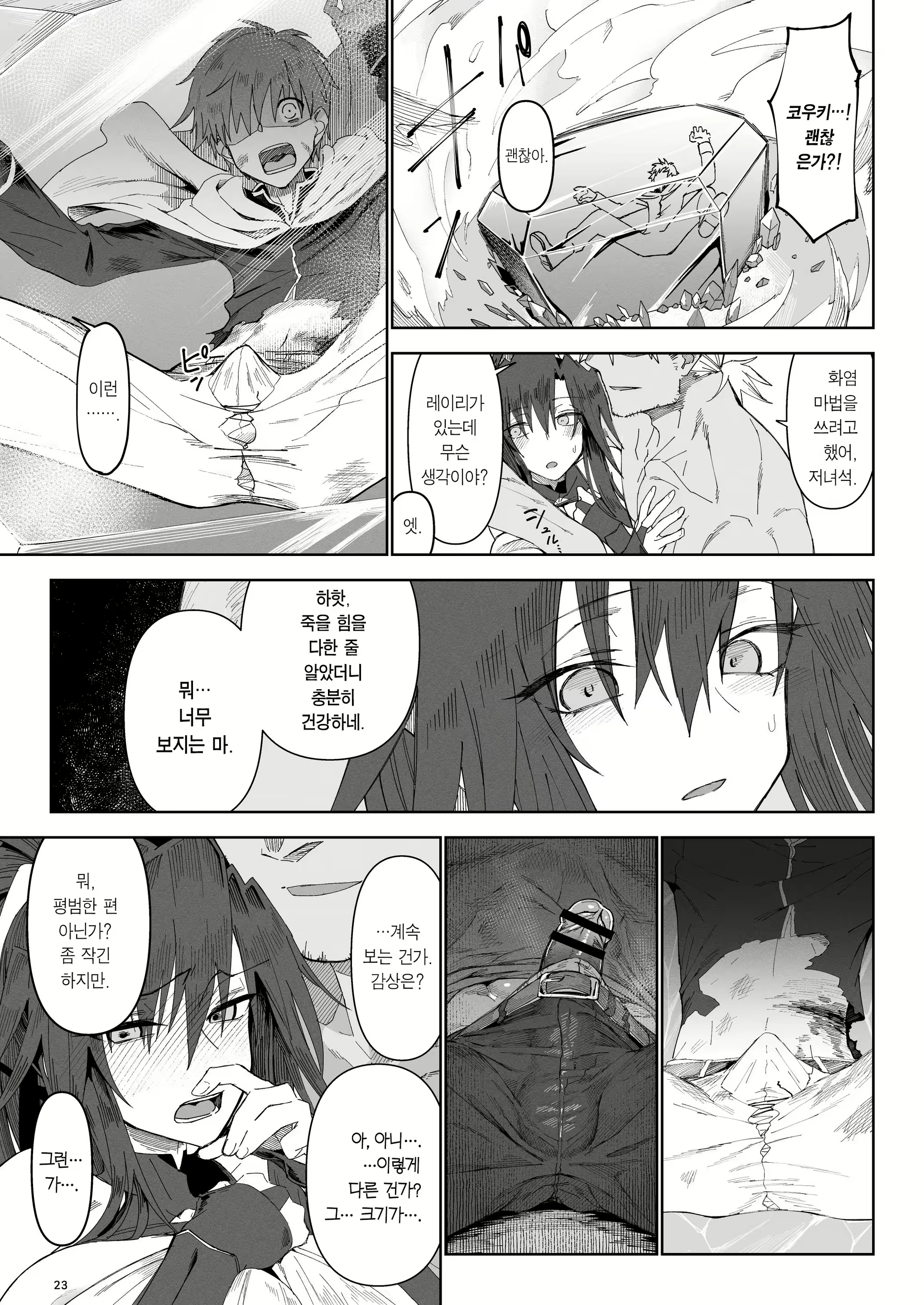 Content 3018911 - 22 페이지