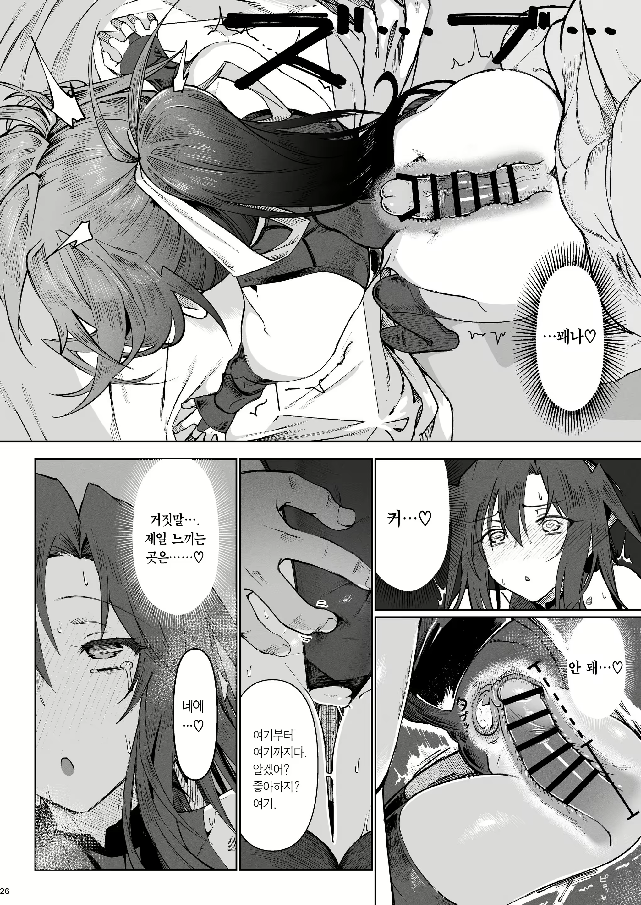 Content 3018911 - 25 페이지