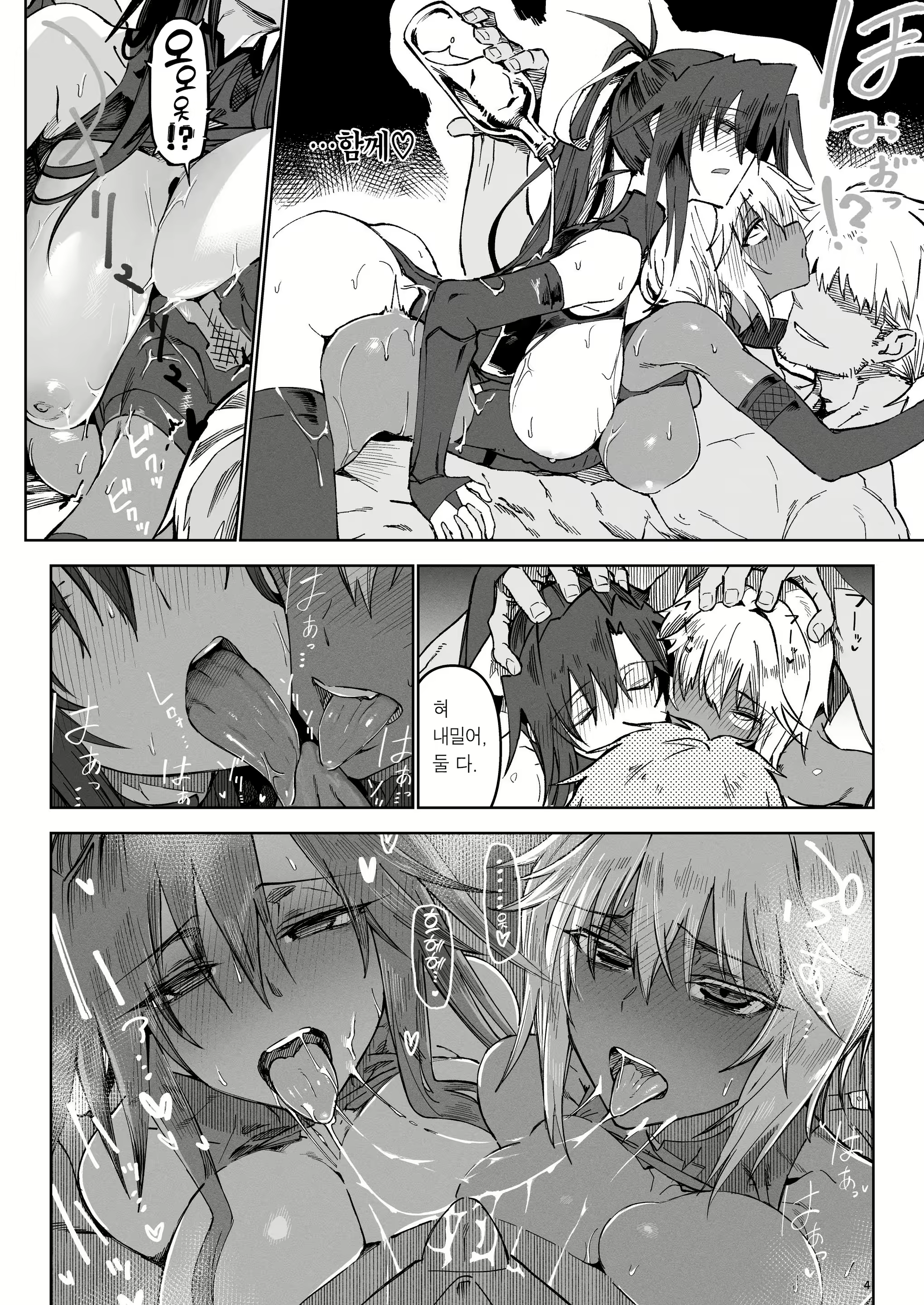 Content 3018911 - 3 페이지