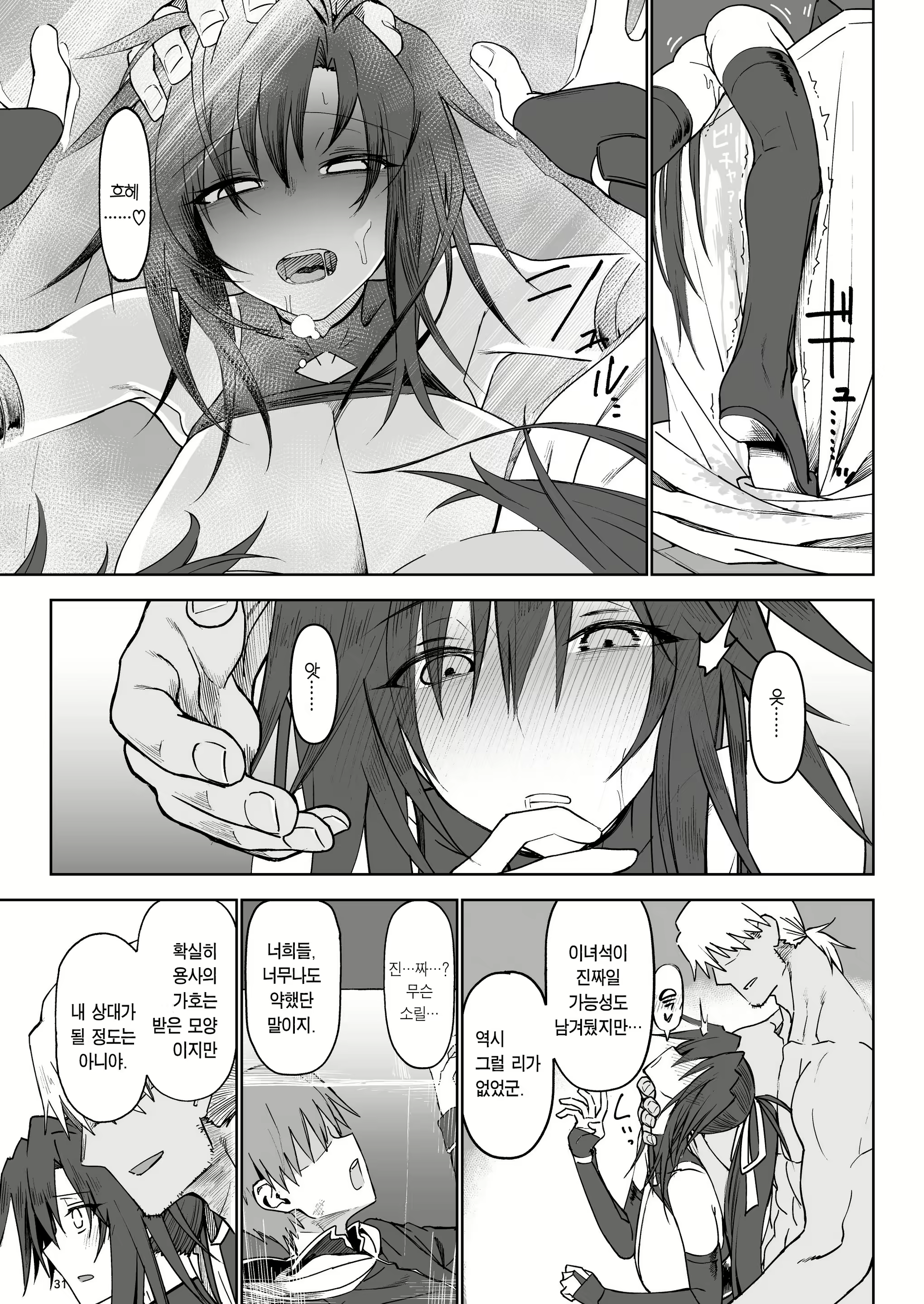 Content 3018911 - 30 페이지