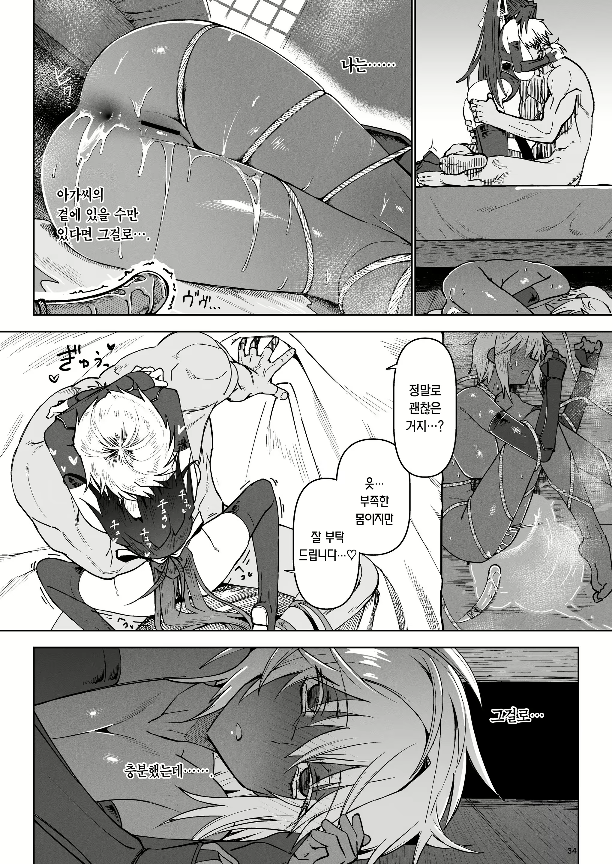 Content 3018911 - 33 페이지