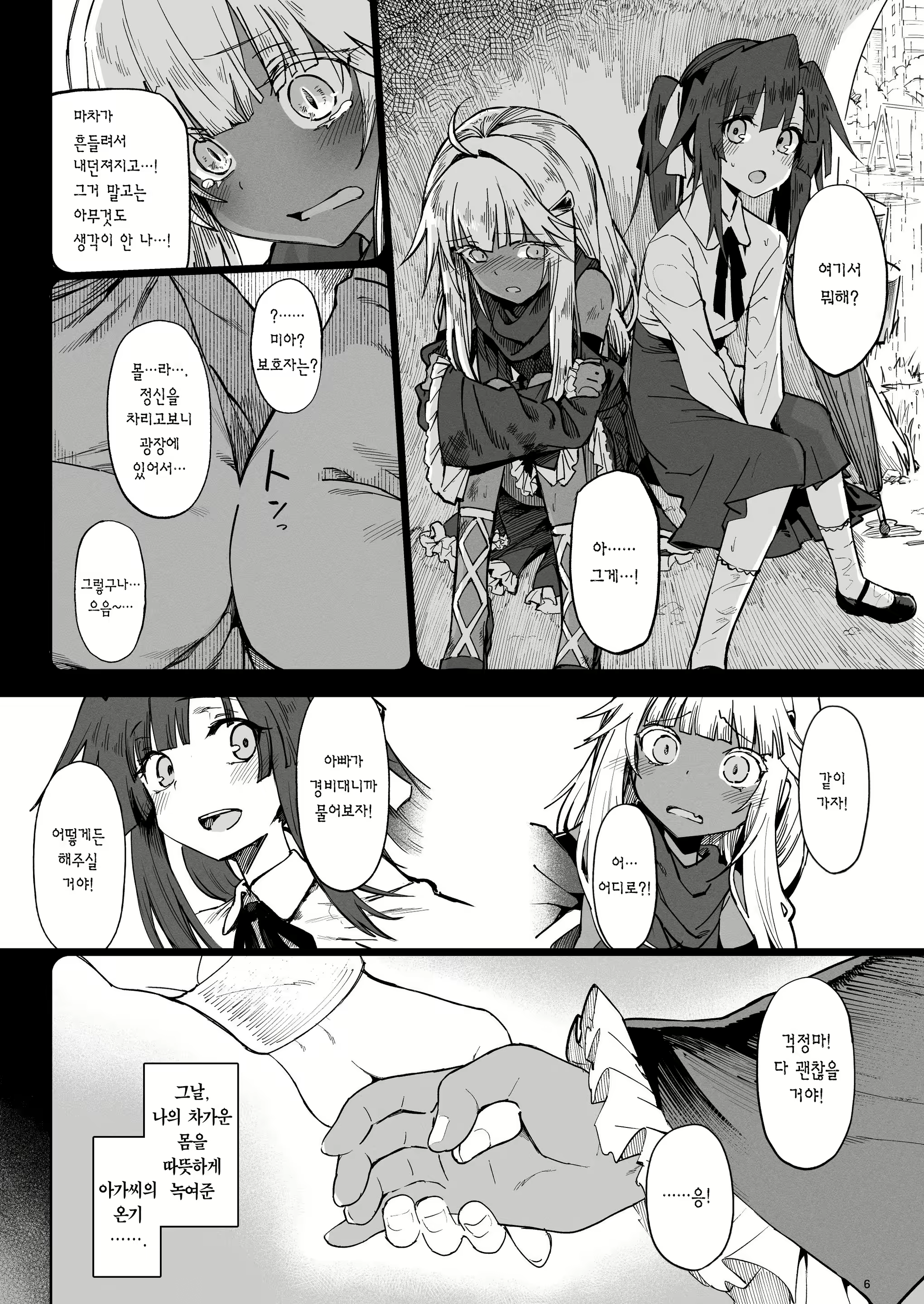 Content 3018911 - 5 페이지