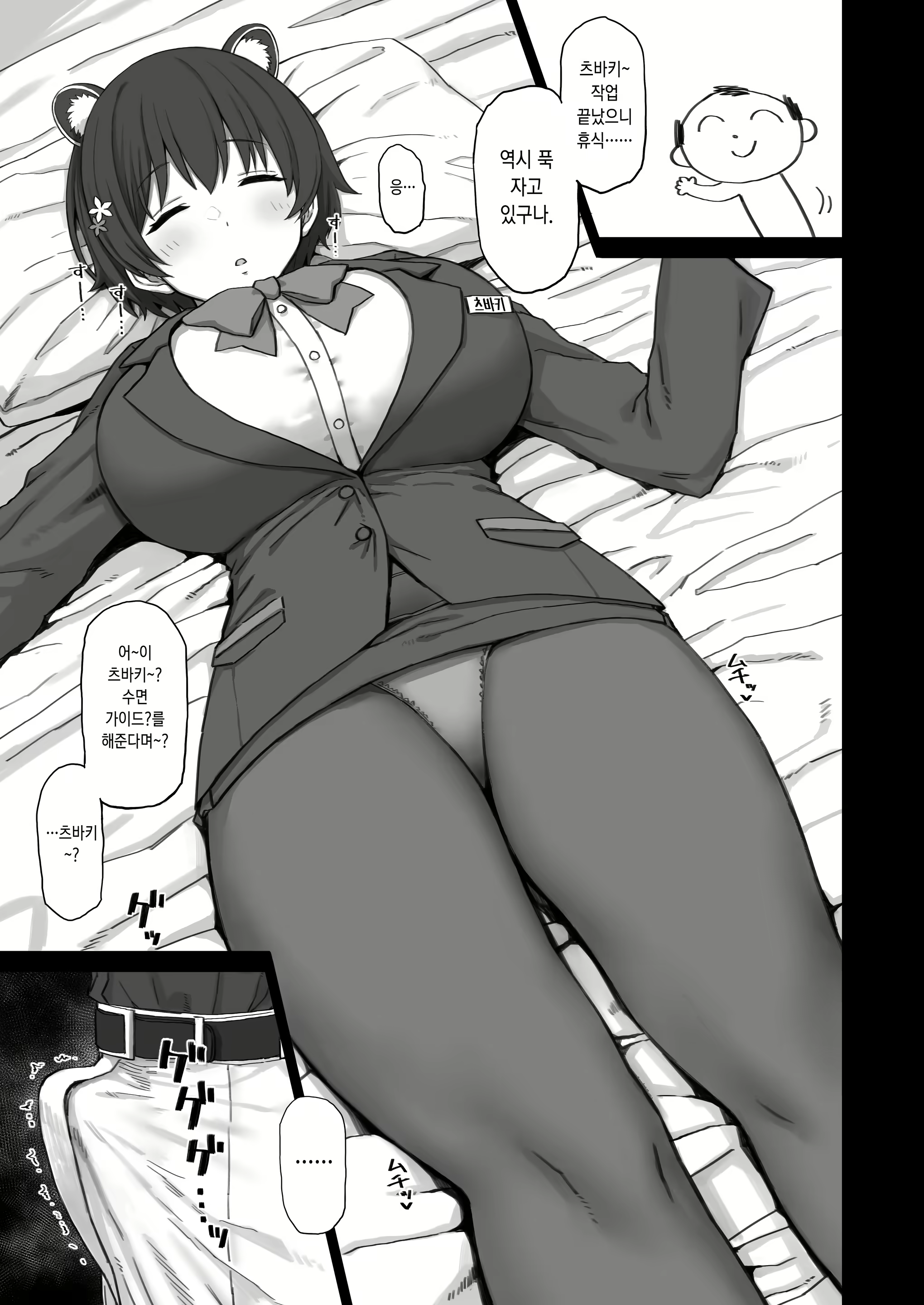 Content 3018965 - 10 페이지