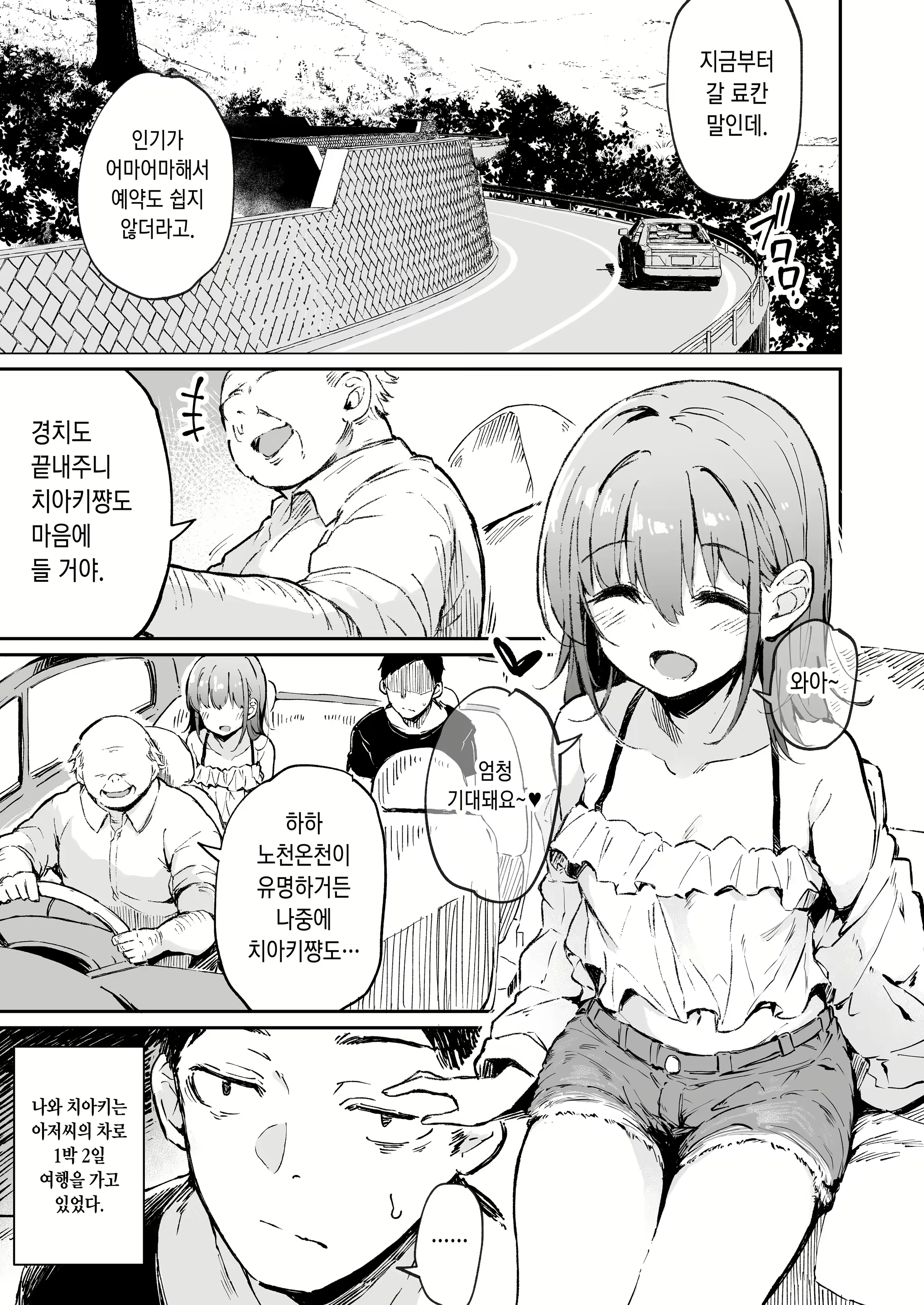 Content 3019300 - 2 페이지
