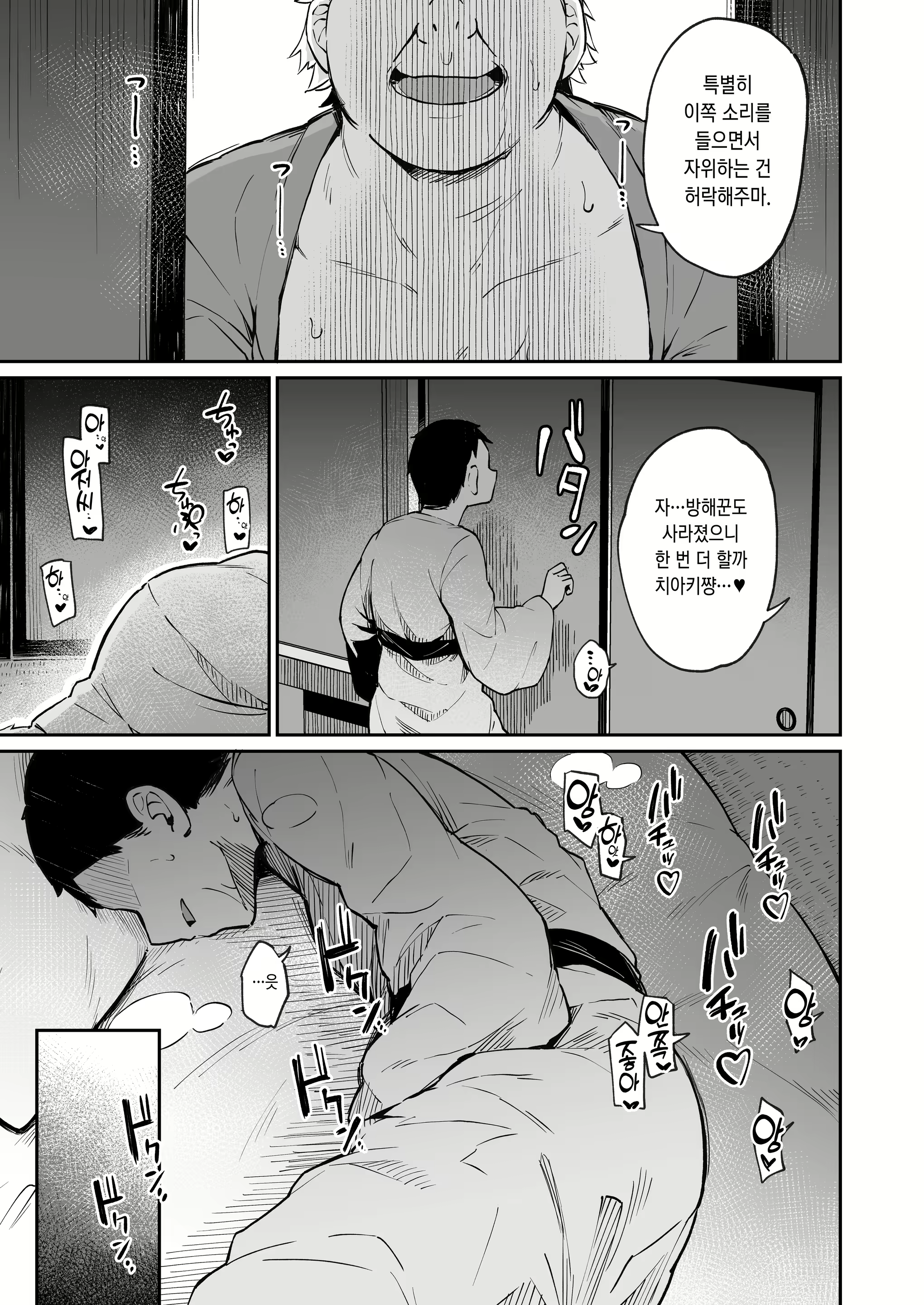 Content 3019300 - 24 페이지