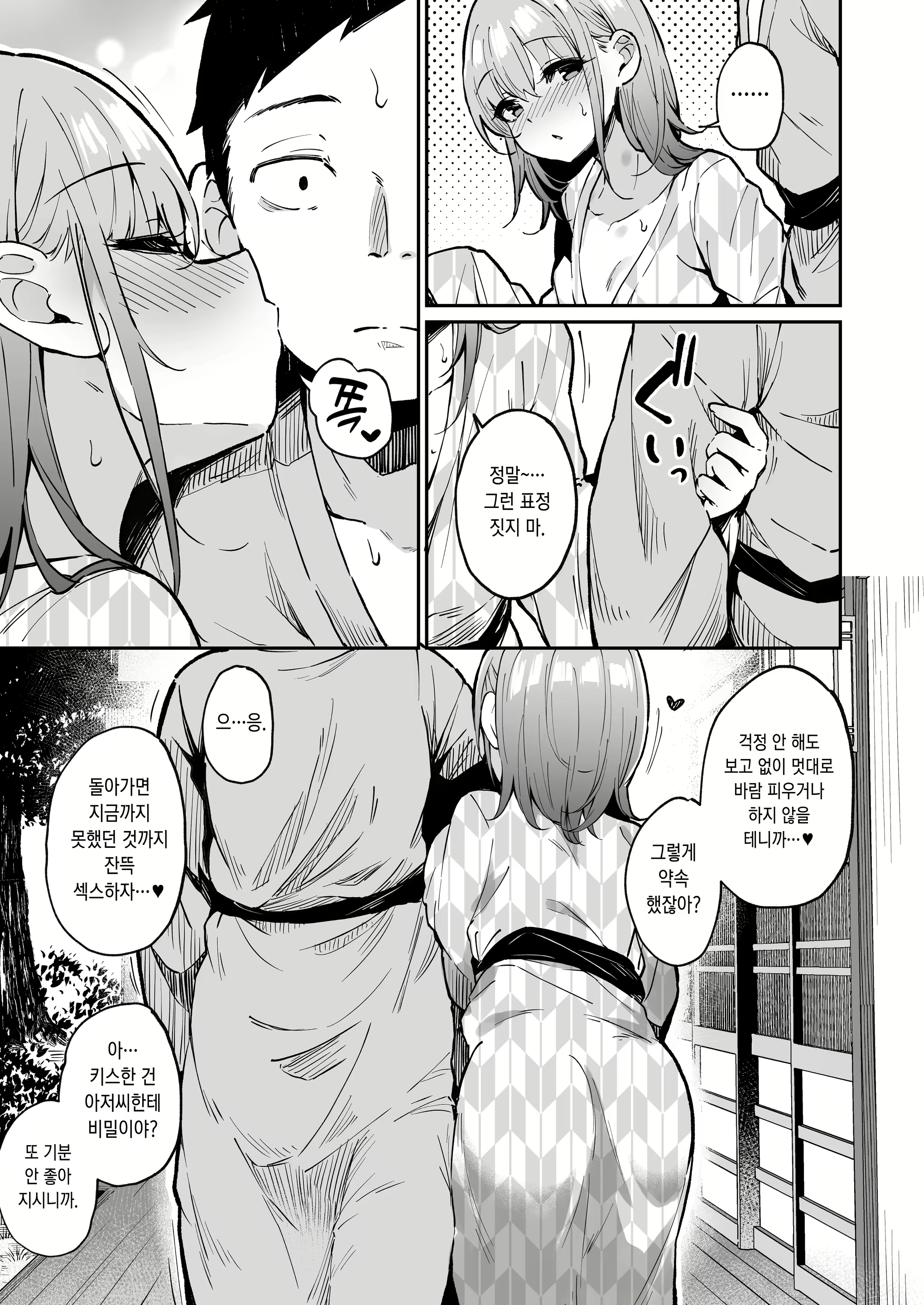 Content 3019300 - 28 페이지