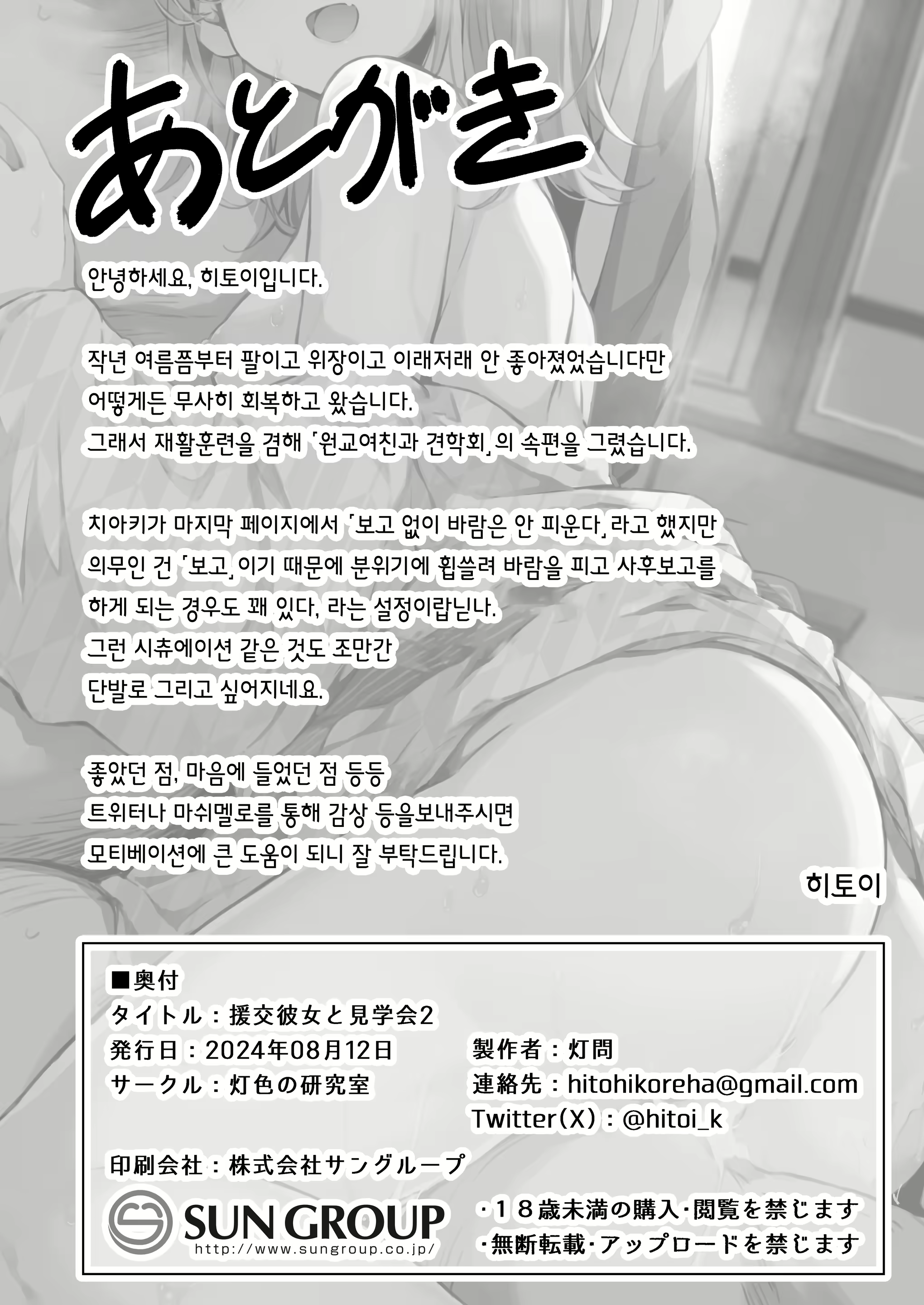 Content 3019300 - 29 페이지