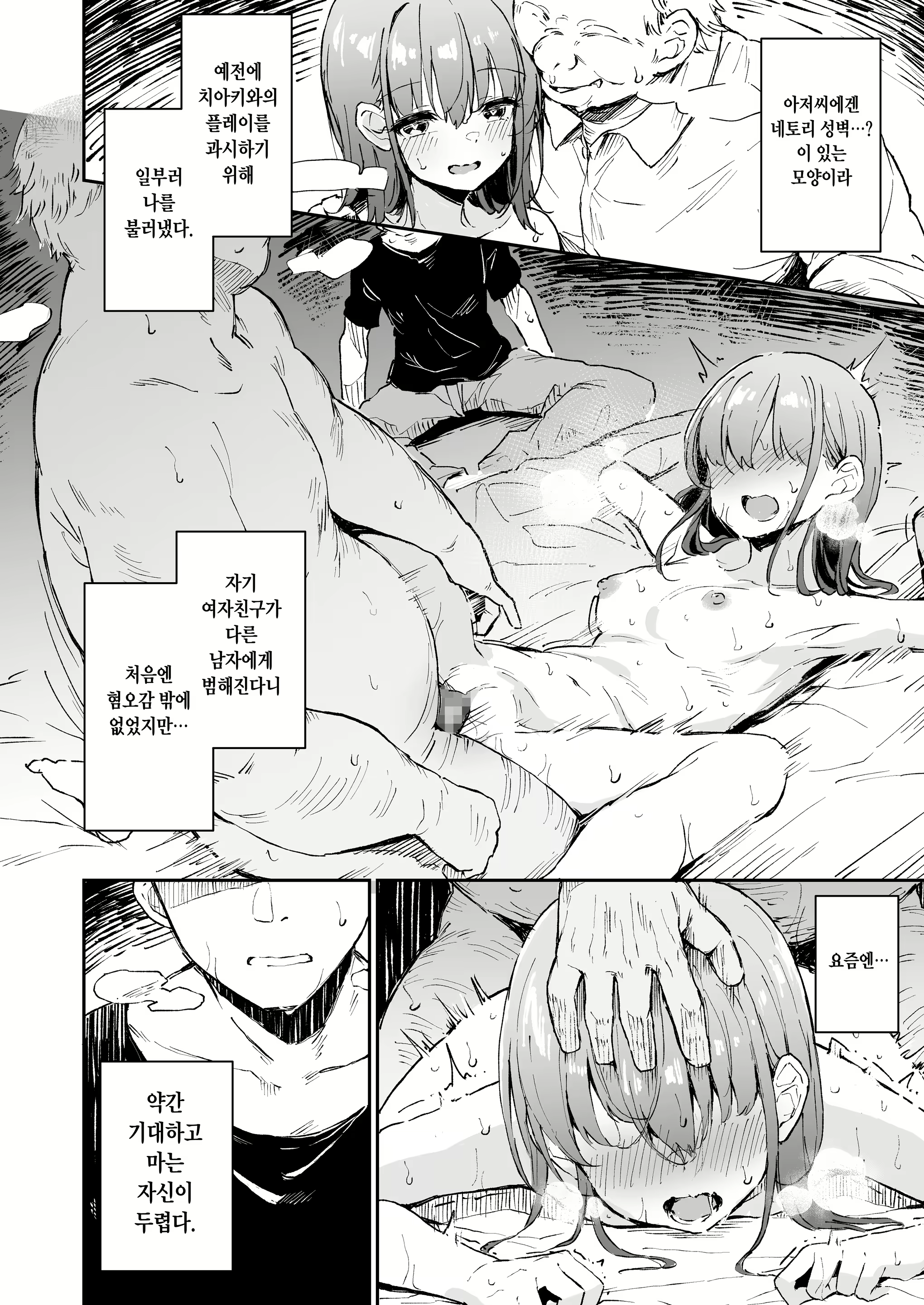 Content 3019300 - 3 페이지