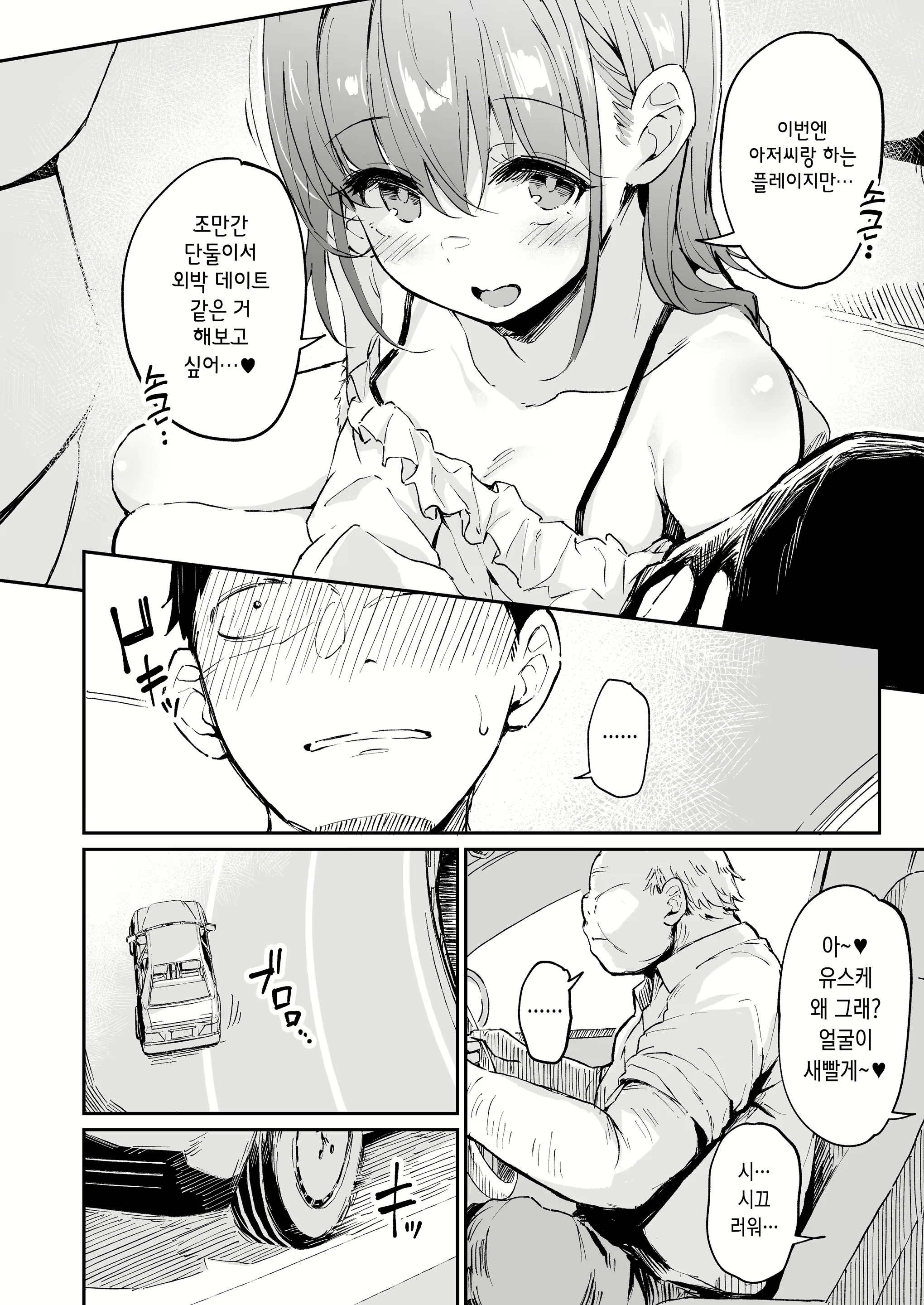 Content 3019300 - 5 페이지