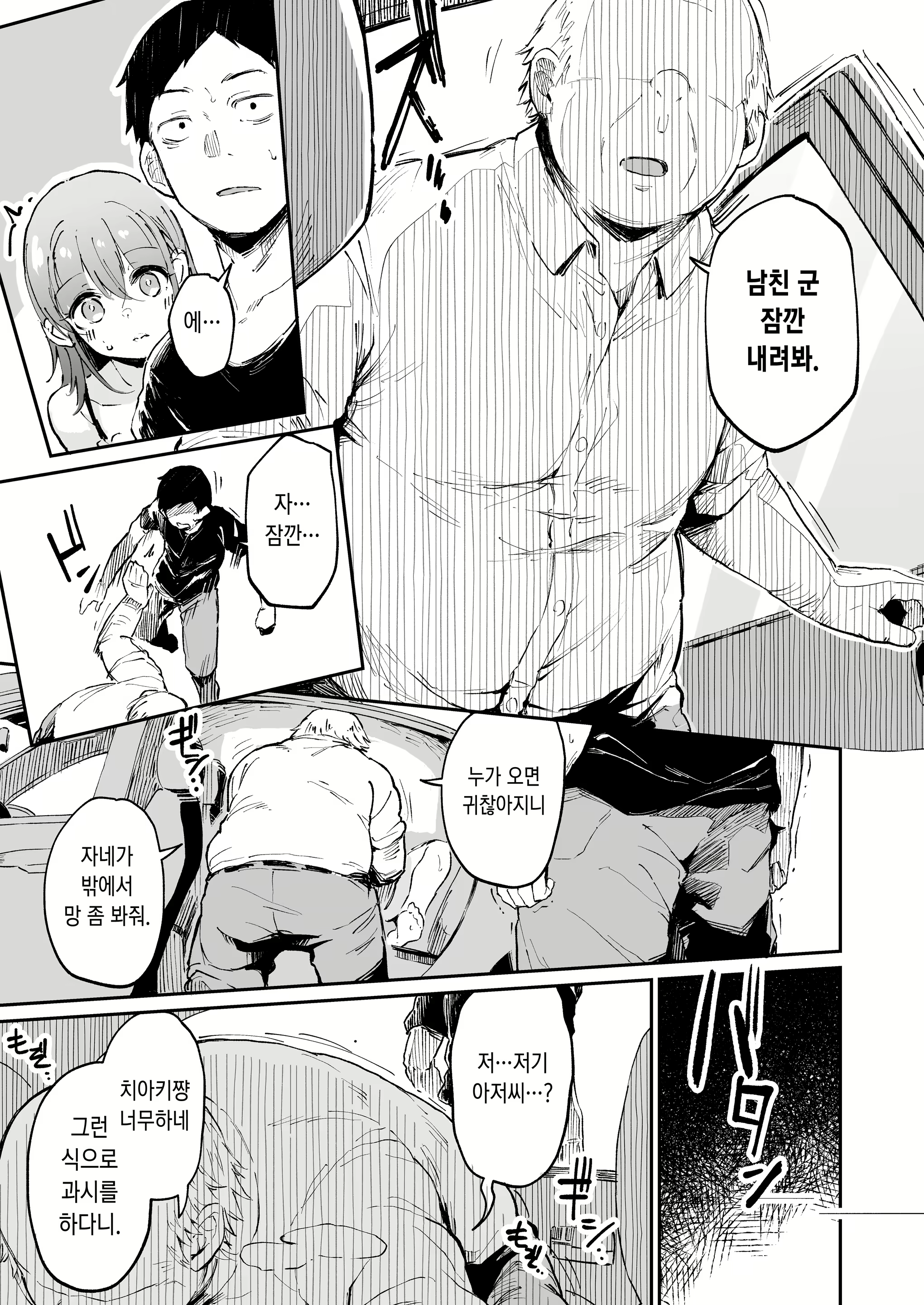 Content 3019300 - 6 페이지