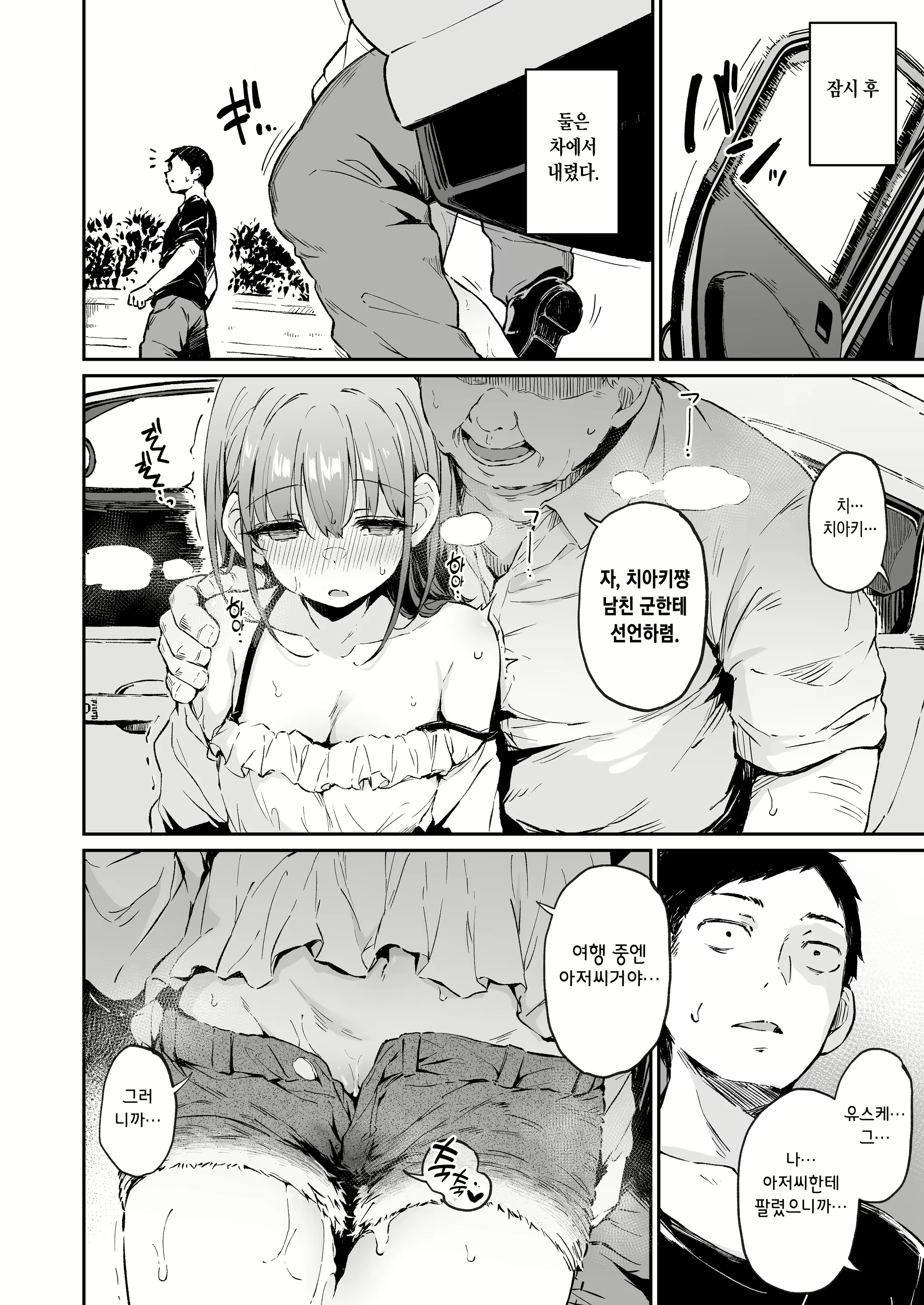 Content 3019300 - 9 페이지