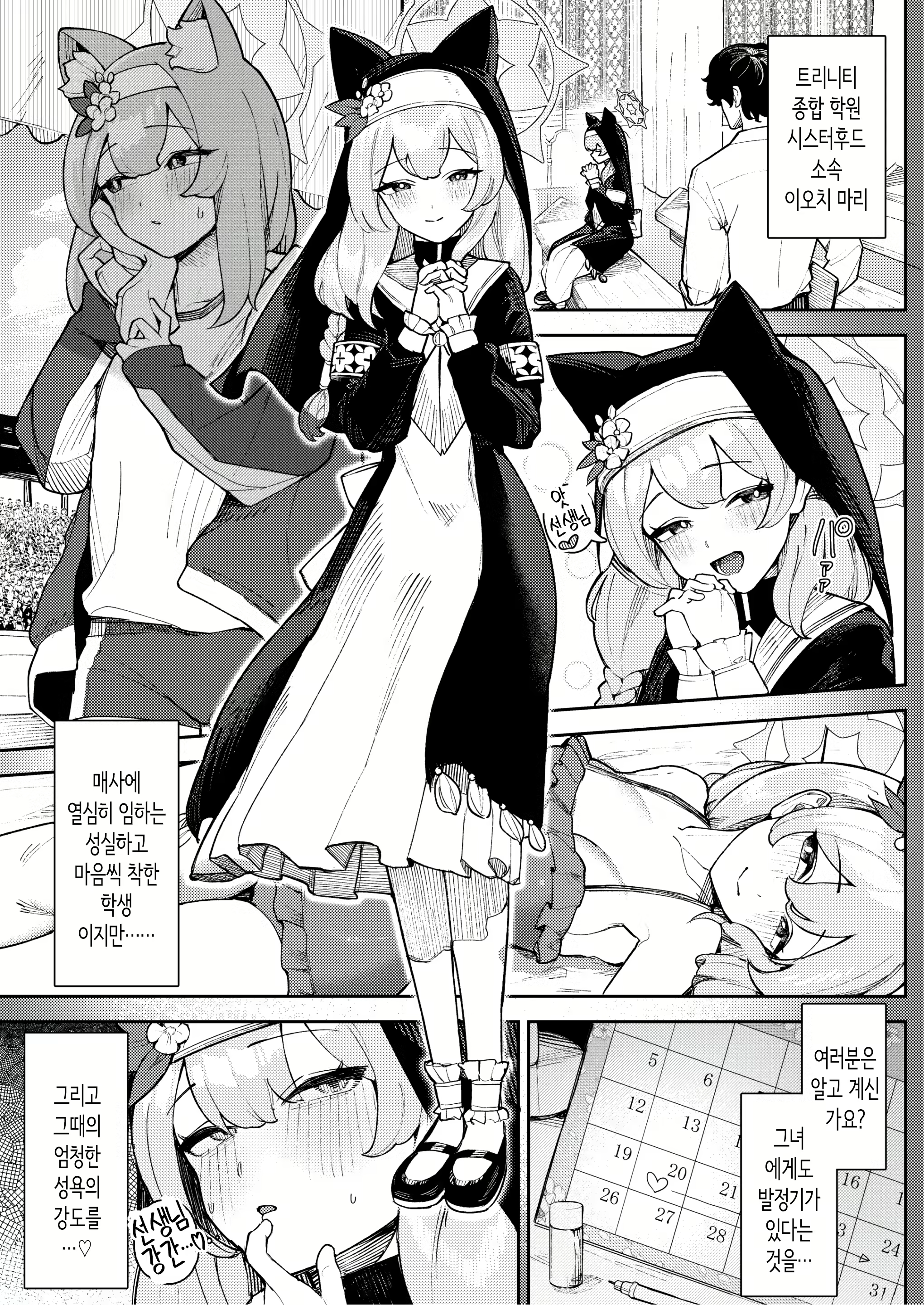 Content 3019314 - 2 페이지