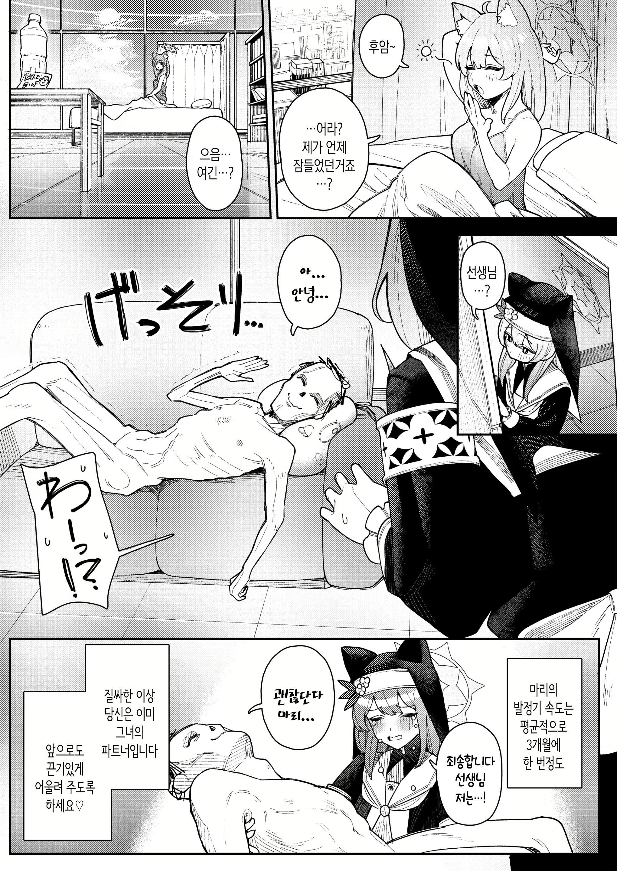 Content 3019314 - 24 페이지