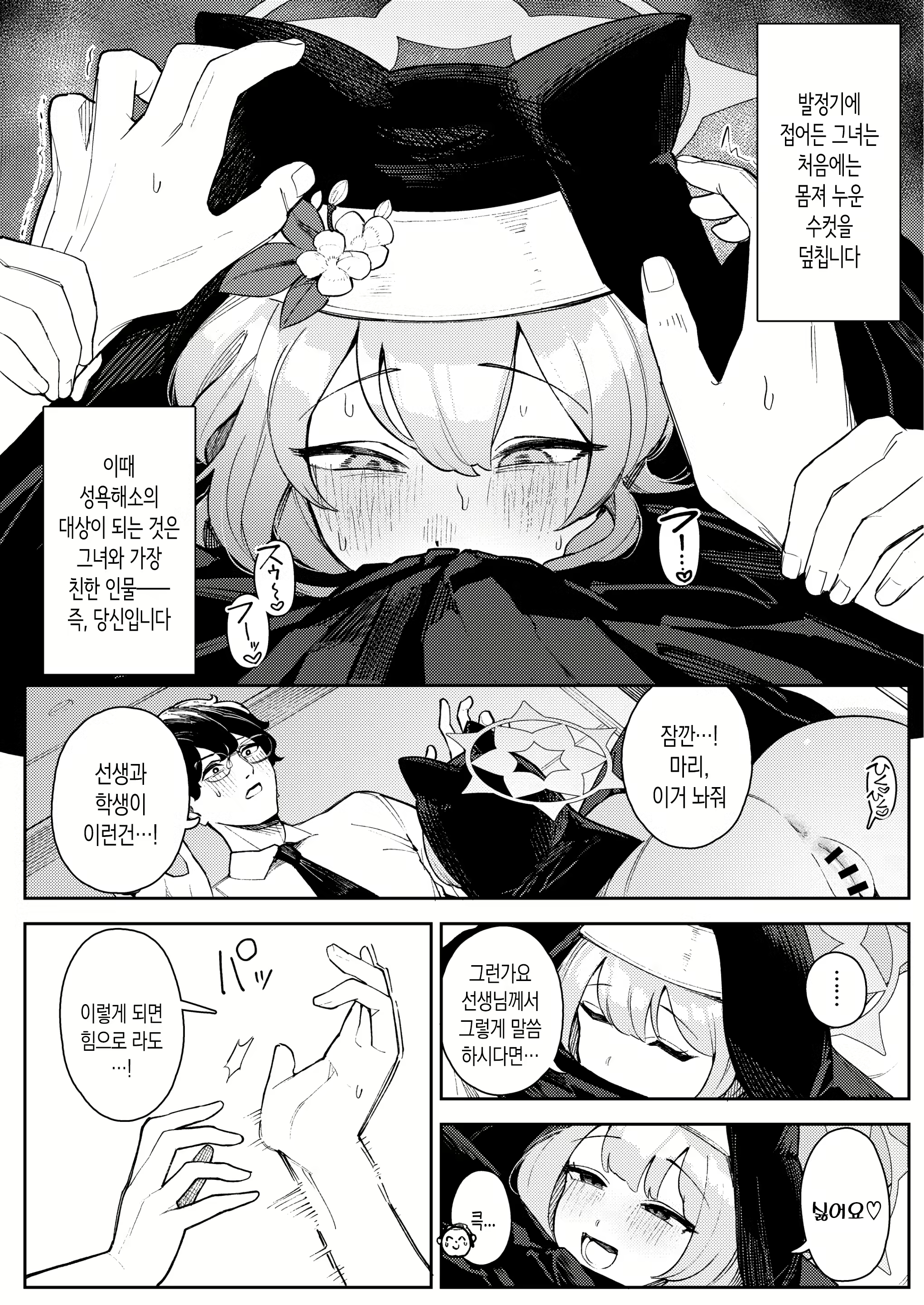 Content 3019314 - 3 페이지