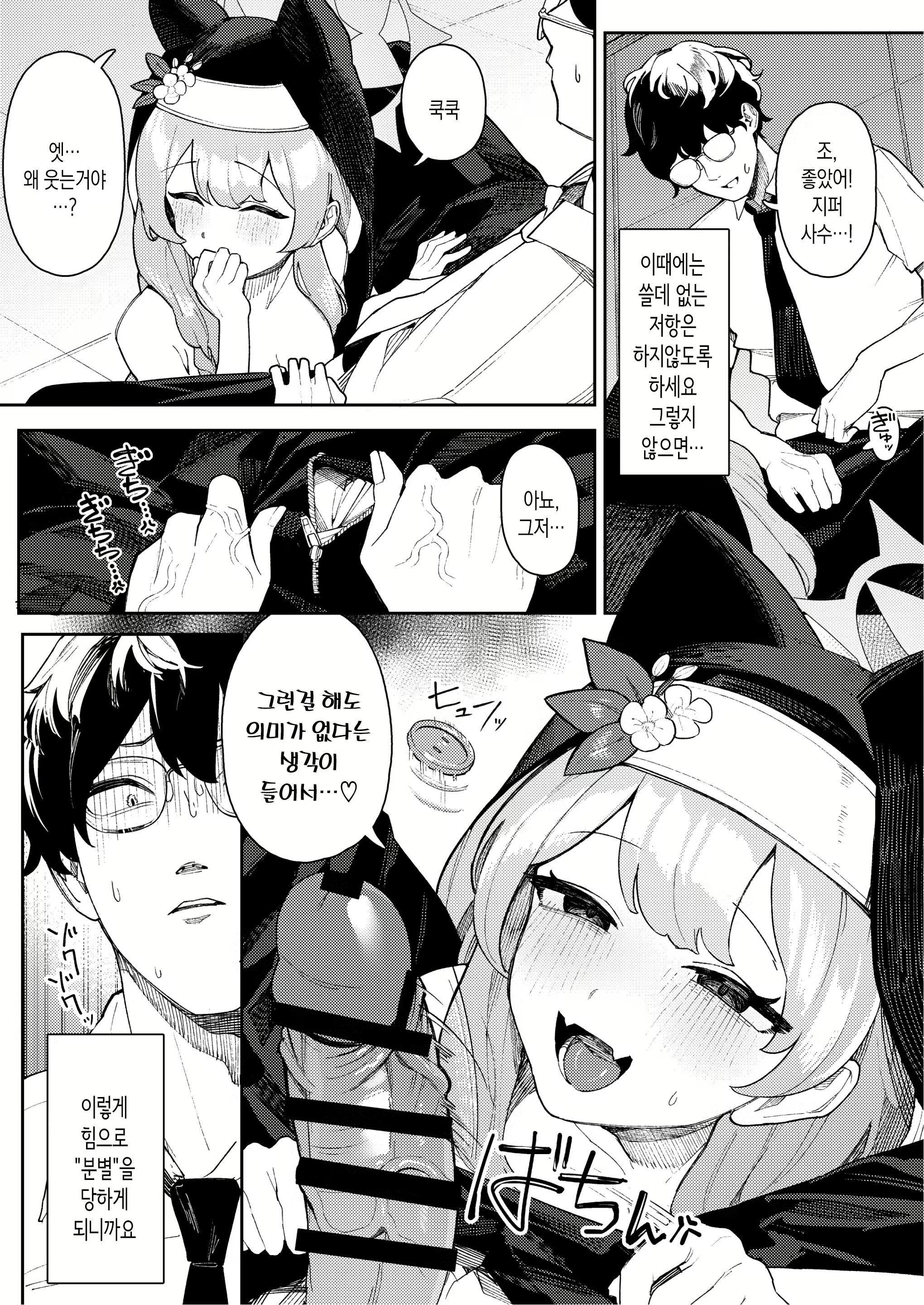 Content 3019314 - 4 페이지