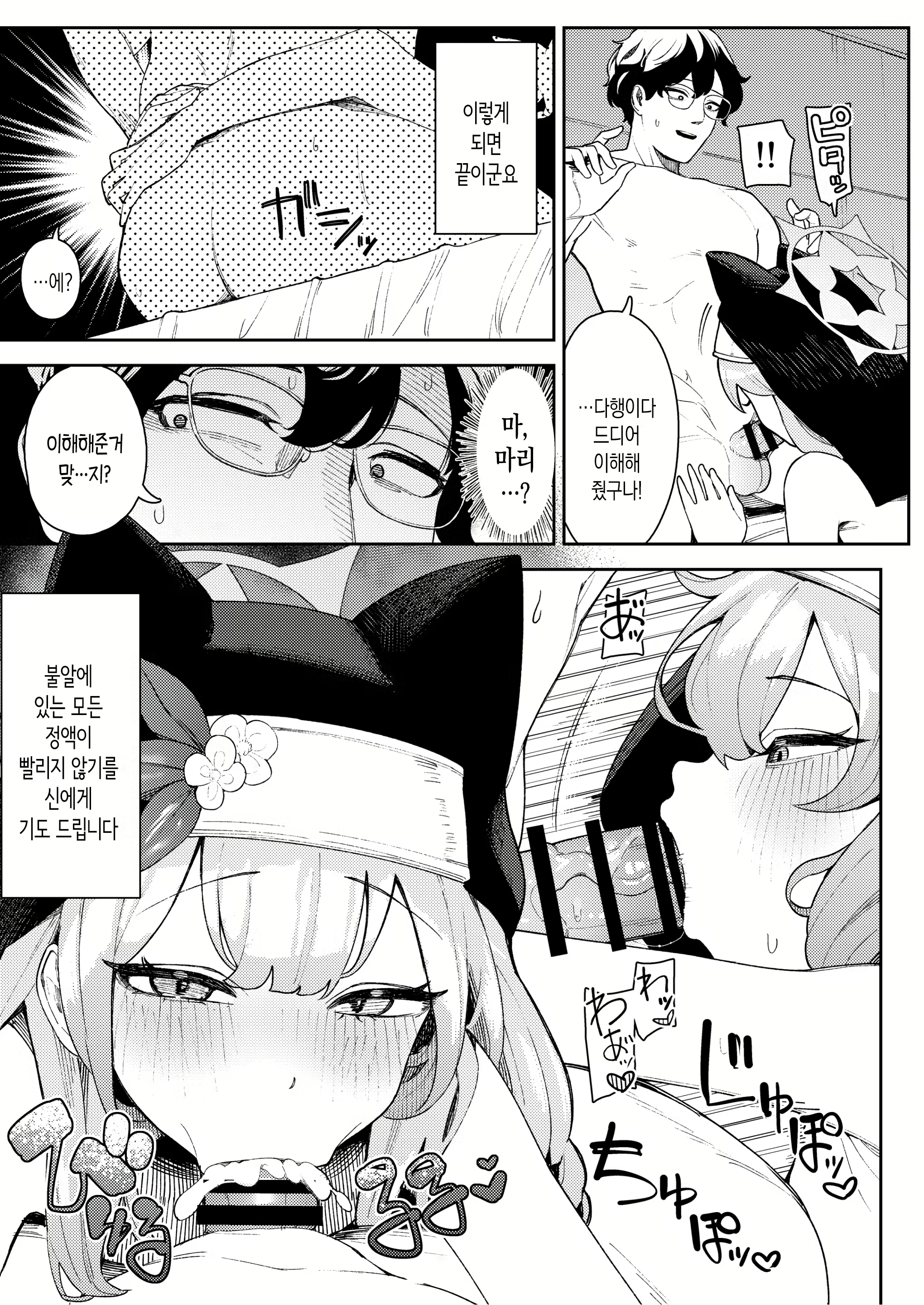 Content 3019314 - 8 페이지