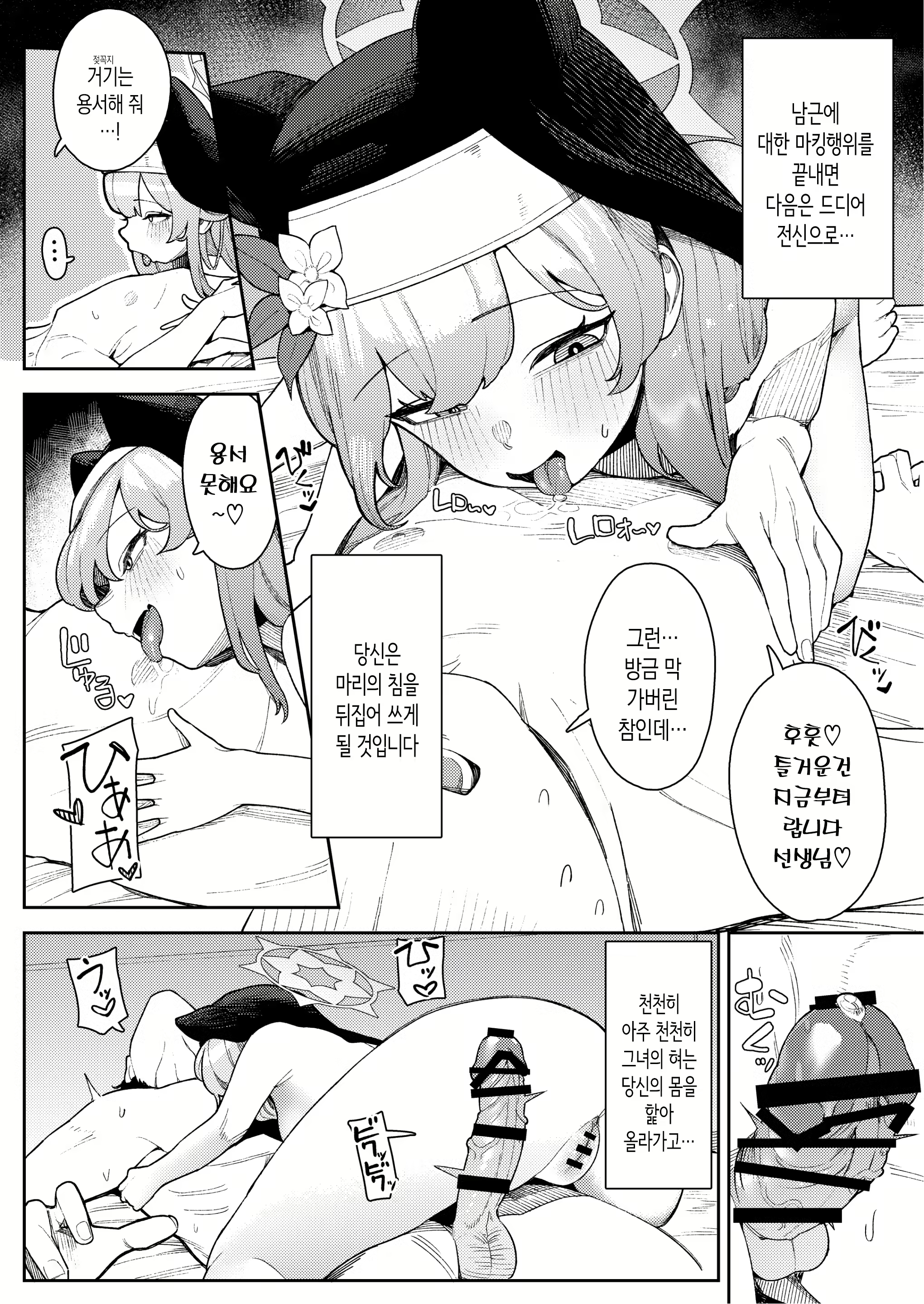 Content 3019314 - 9 페이지