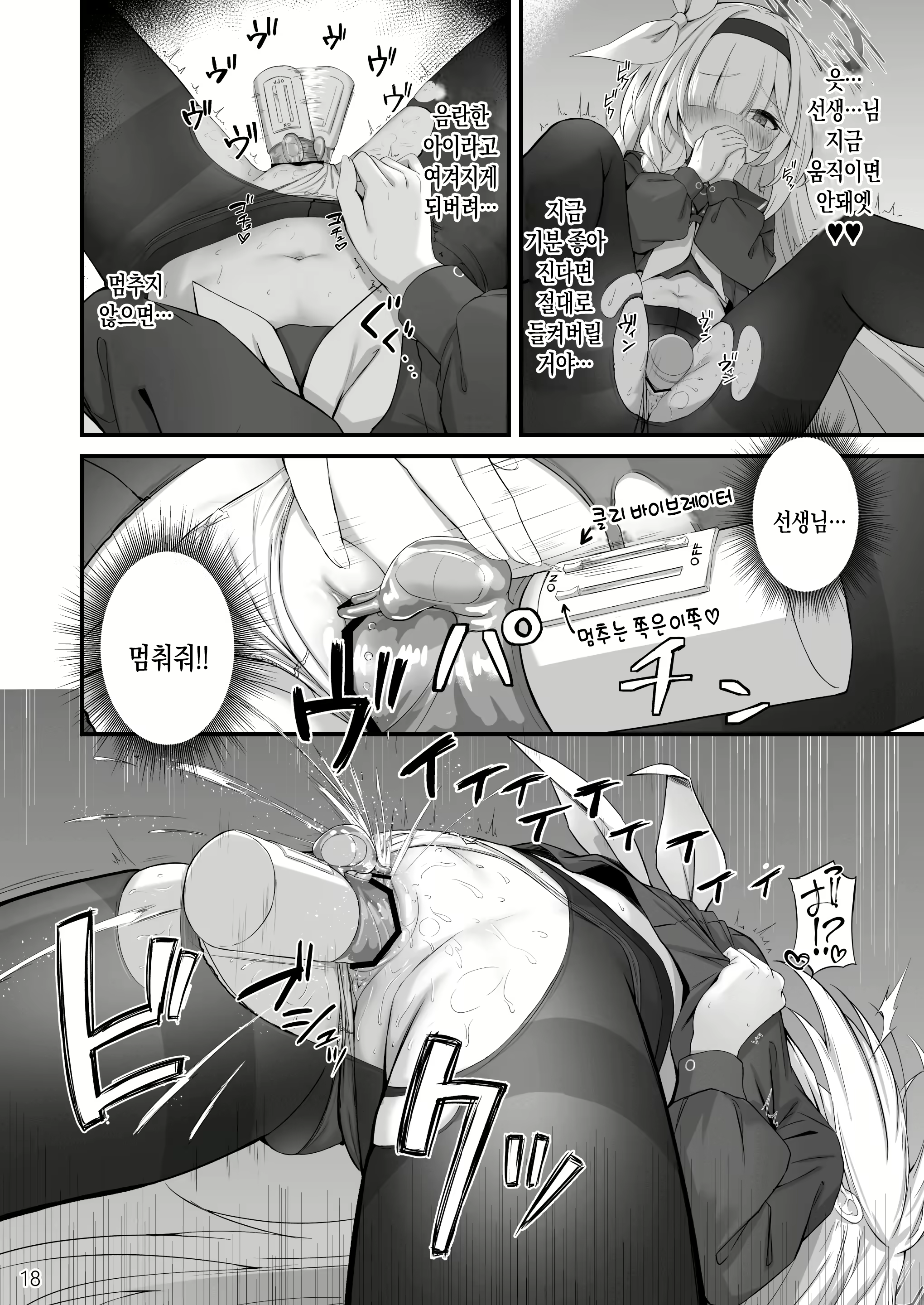 Content 3019317 - 19 페이지