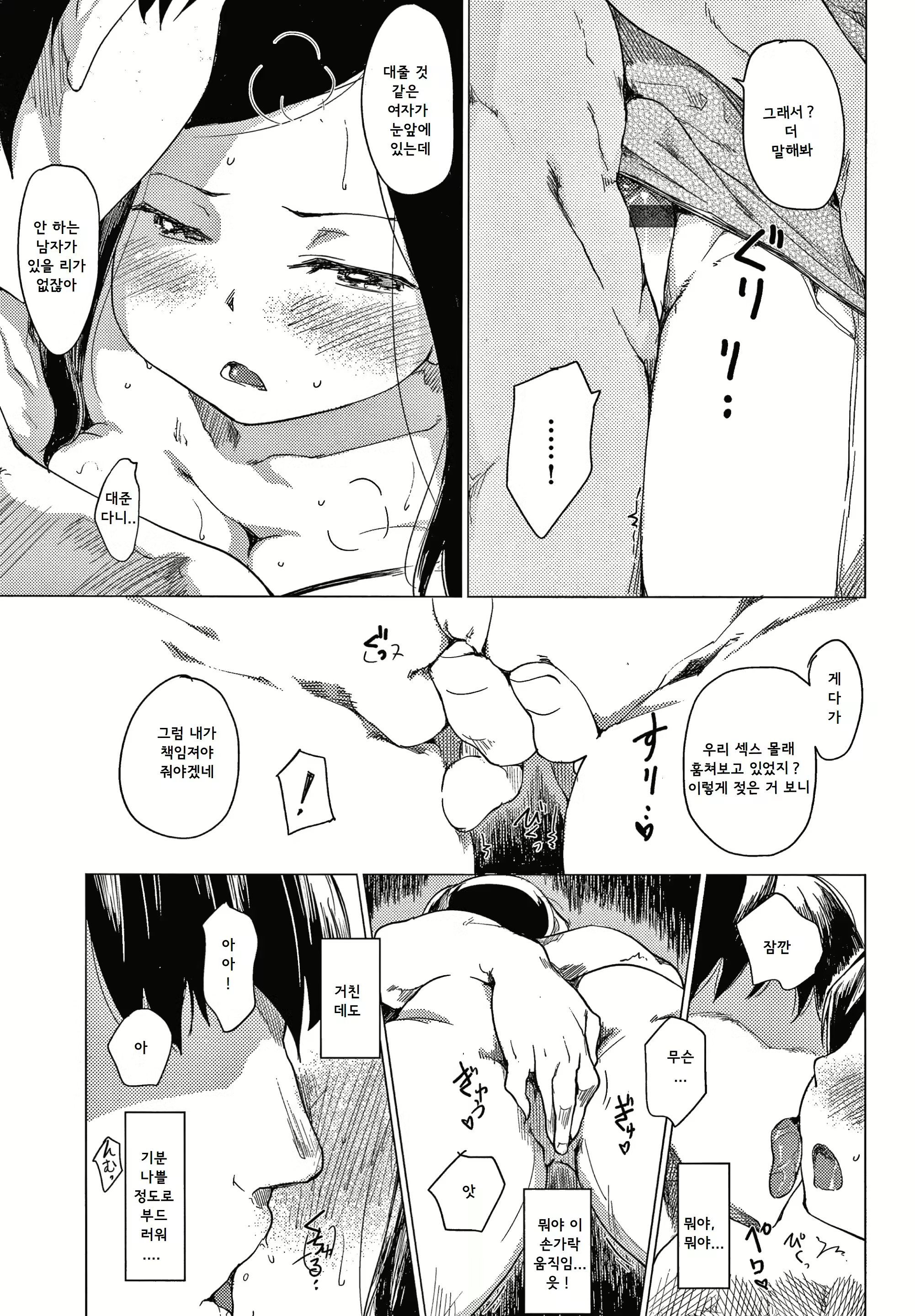 Content 3019407 - 15 페이지