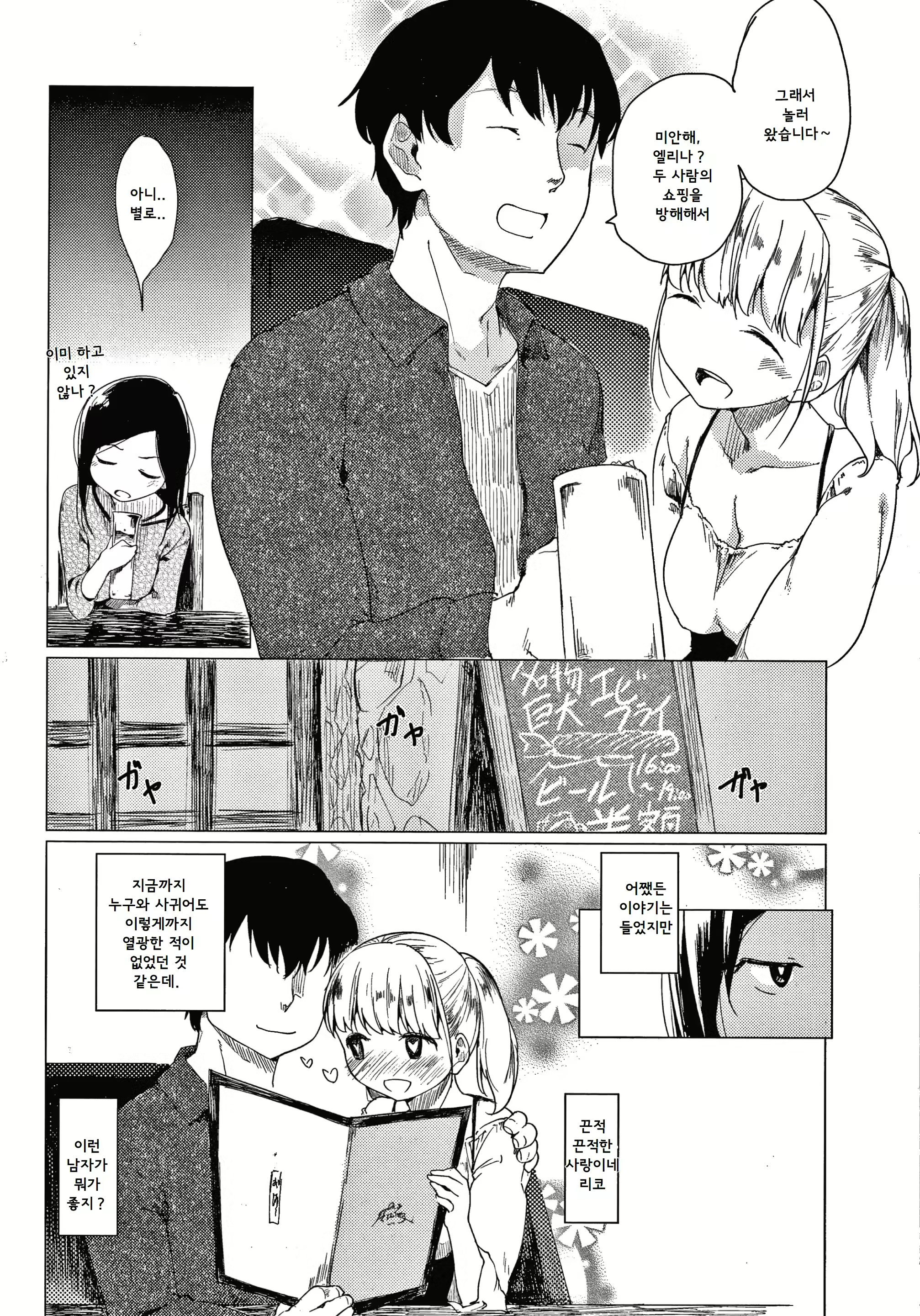 Content 3019407 - 3 페이지